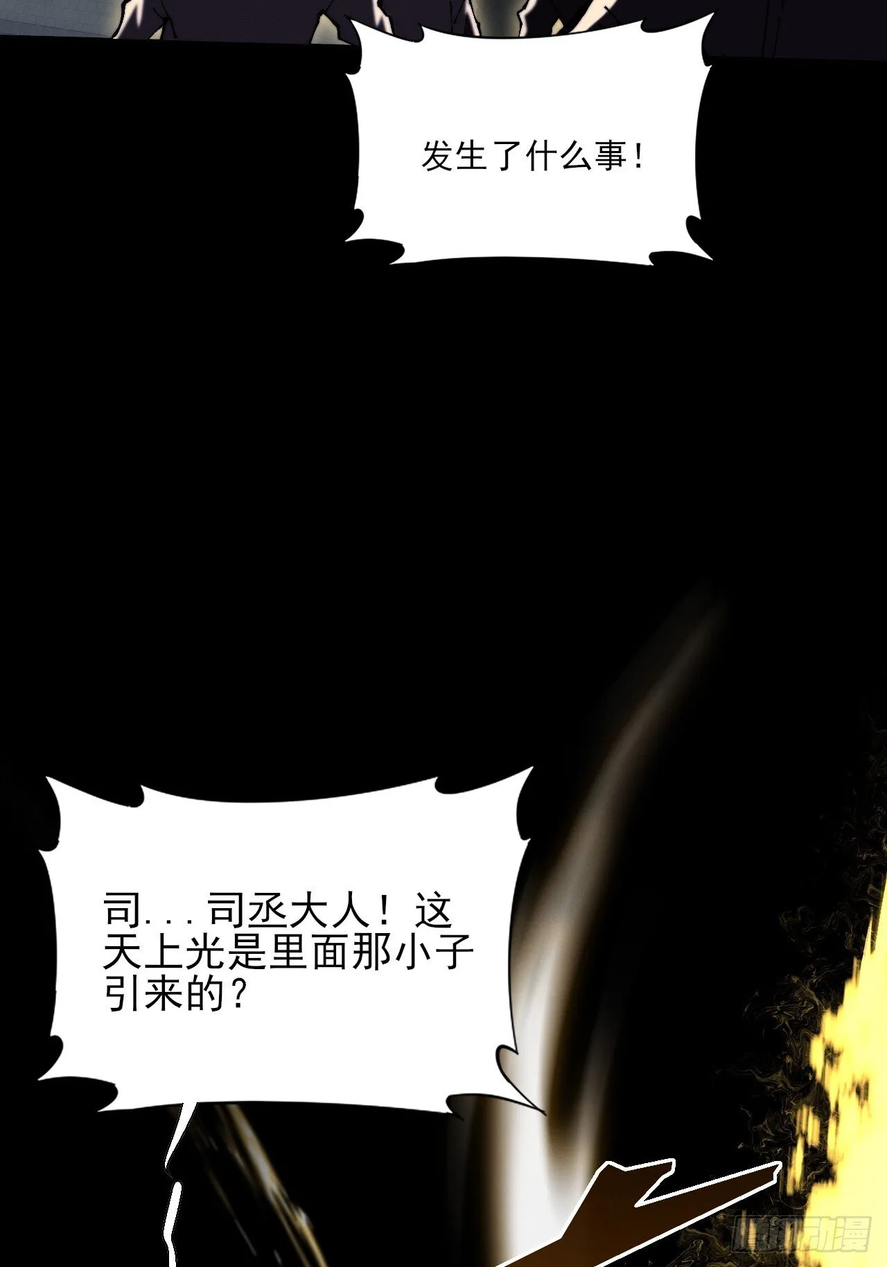 第五十四章  结丹 第18页