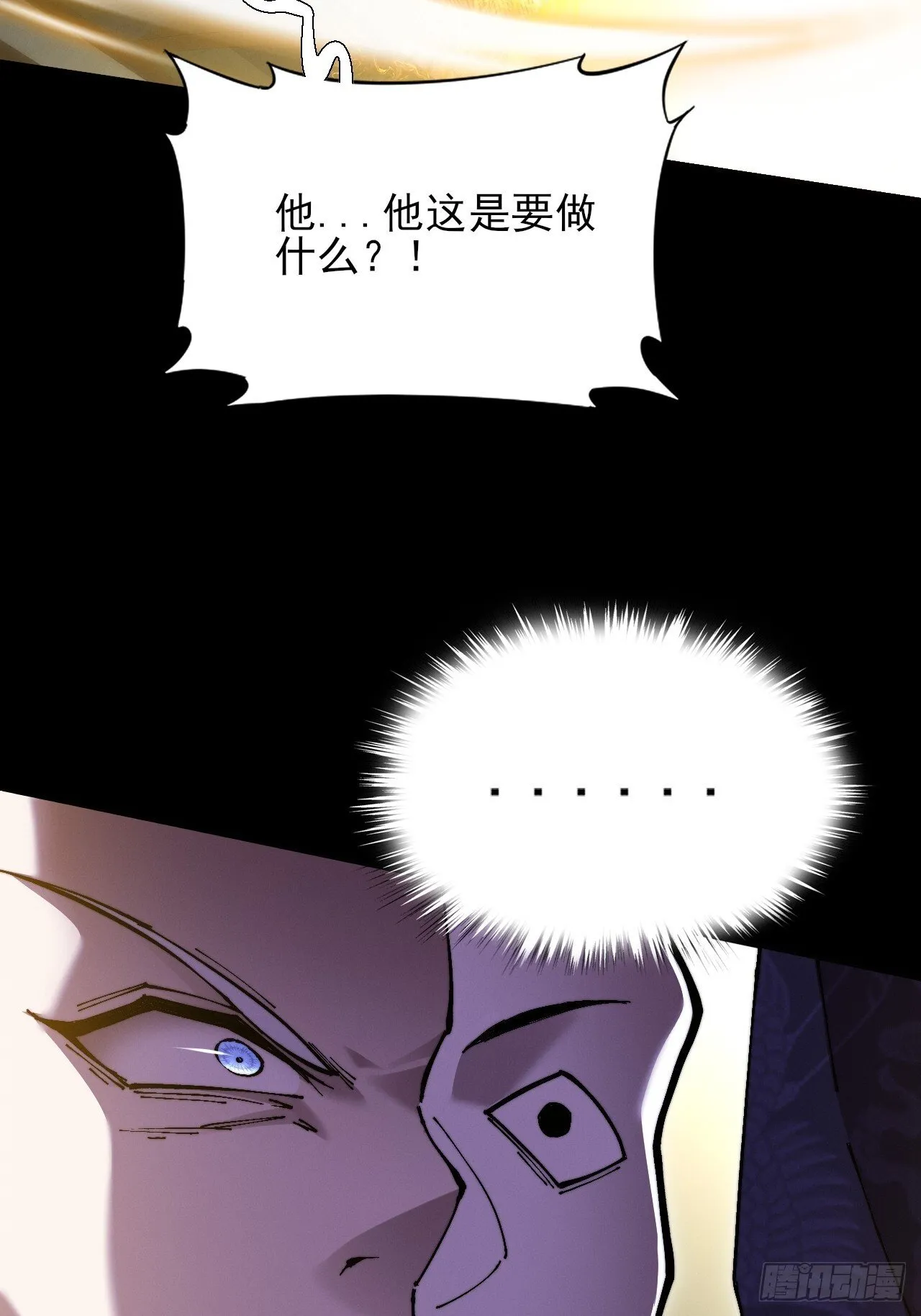 第五十四章  结丹 第20页