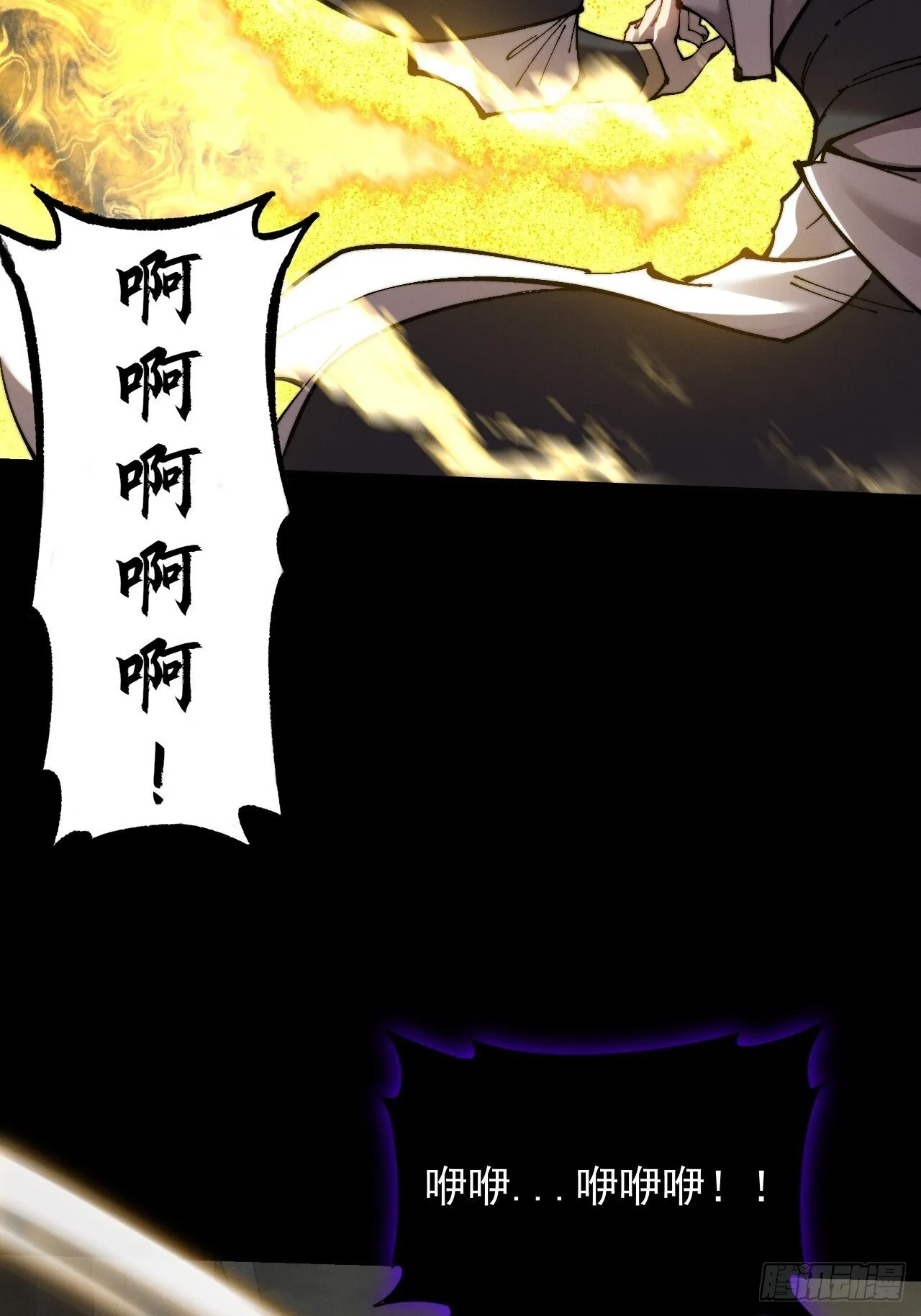第五十四章  结丹 第24页
