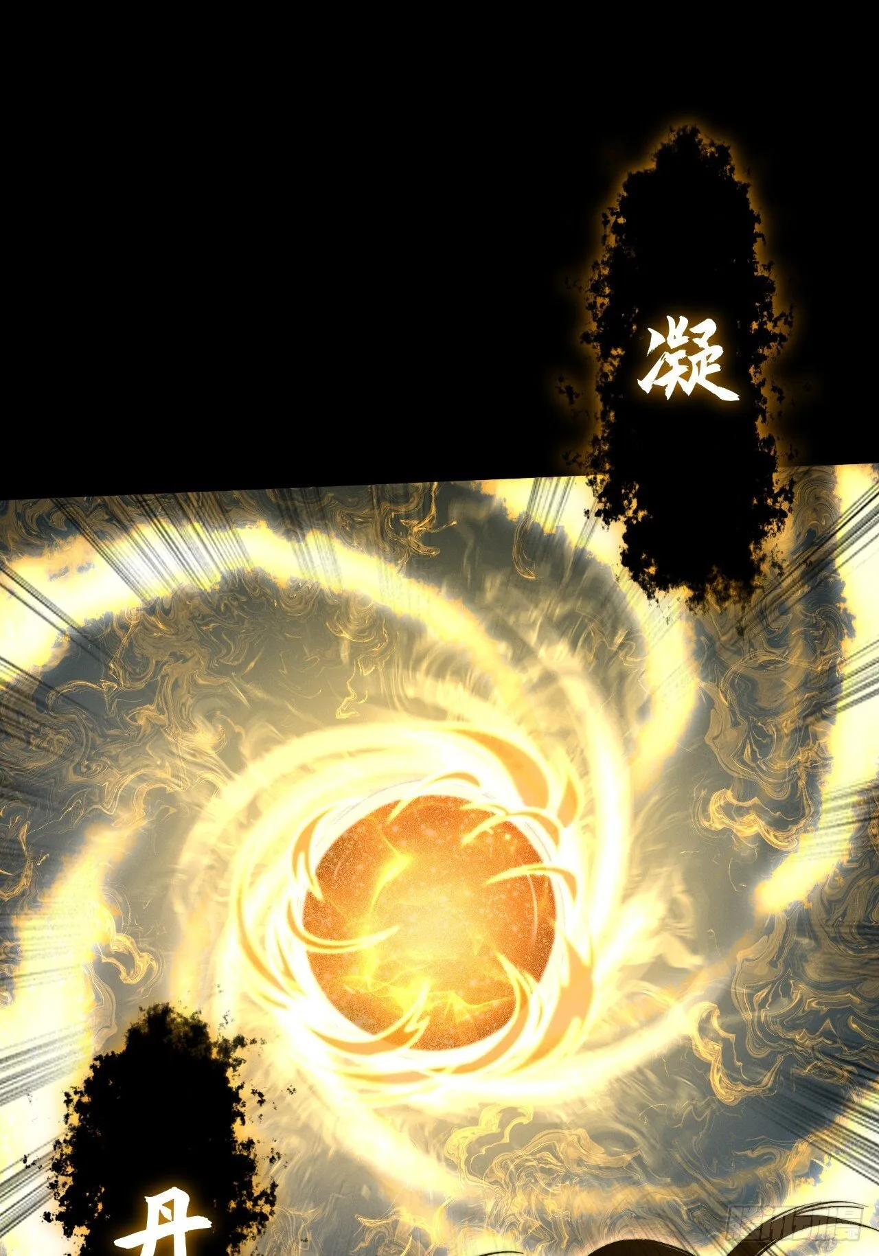 第五十四章  结丹 第29页