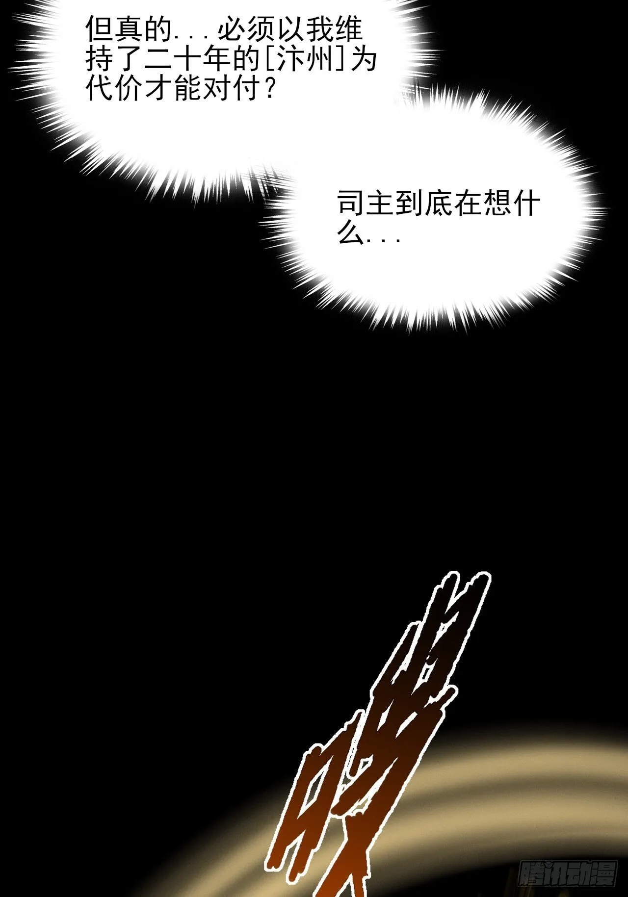 第五十四章  结丹 第39页