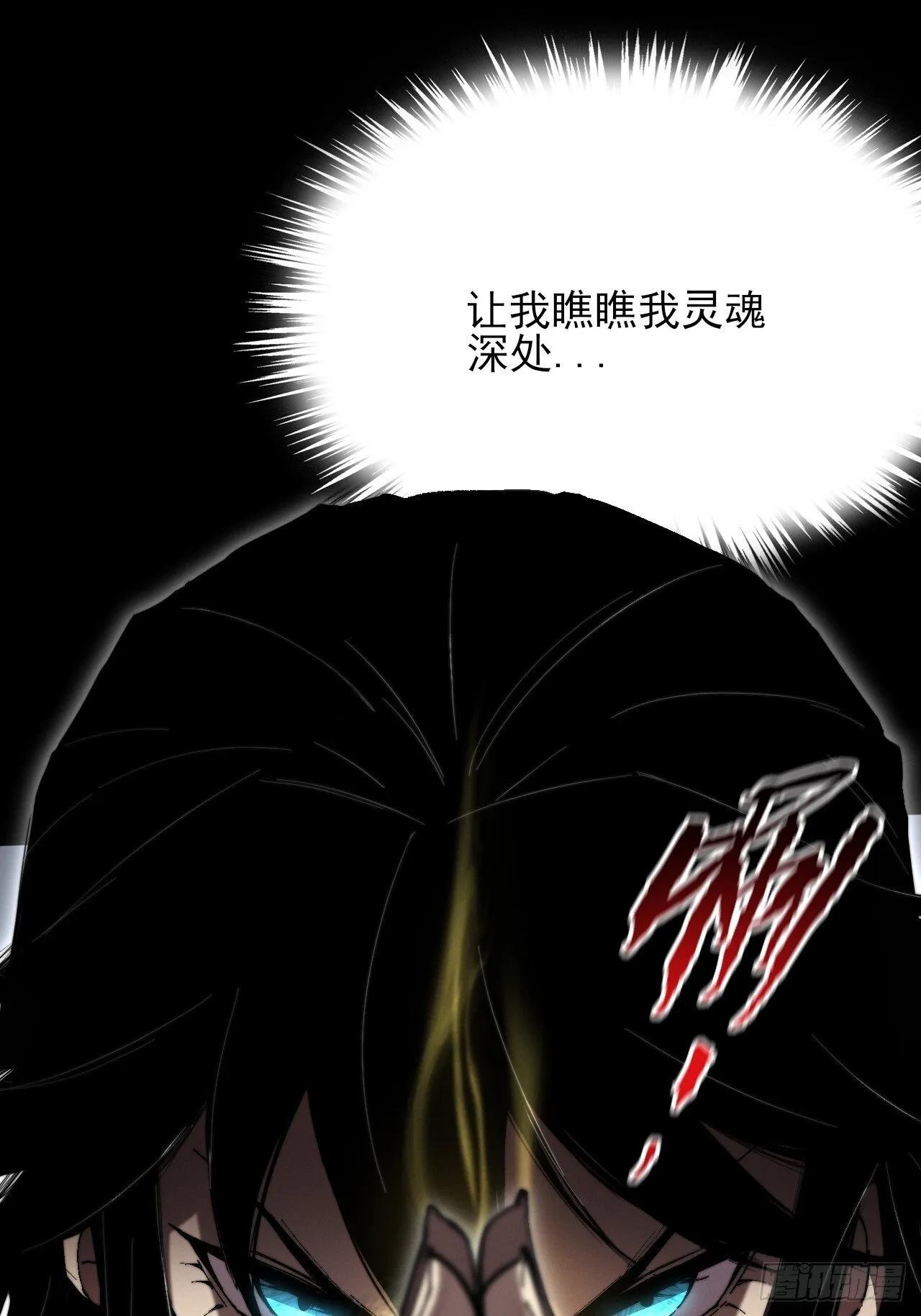 第五十四章  结丹 第48页