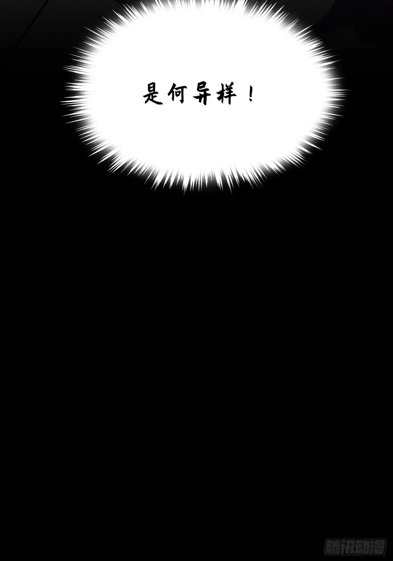 第五十四章  结丹 第50页