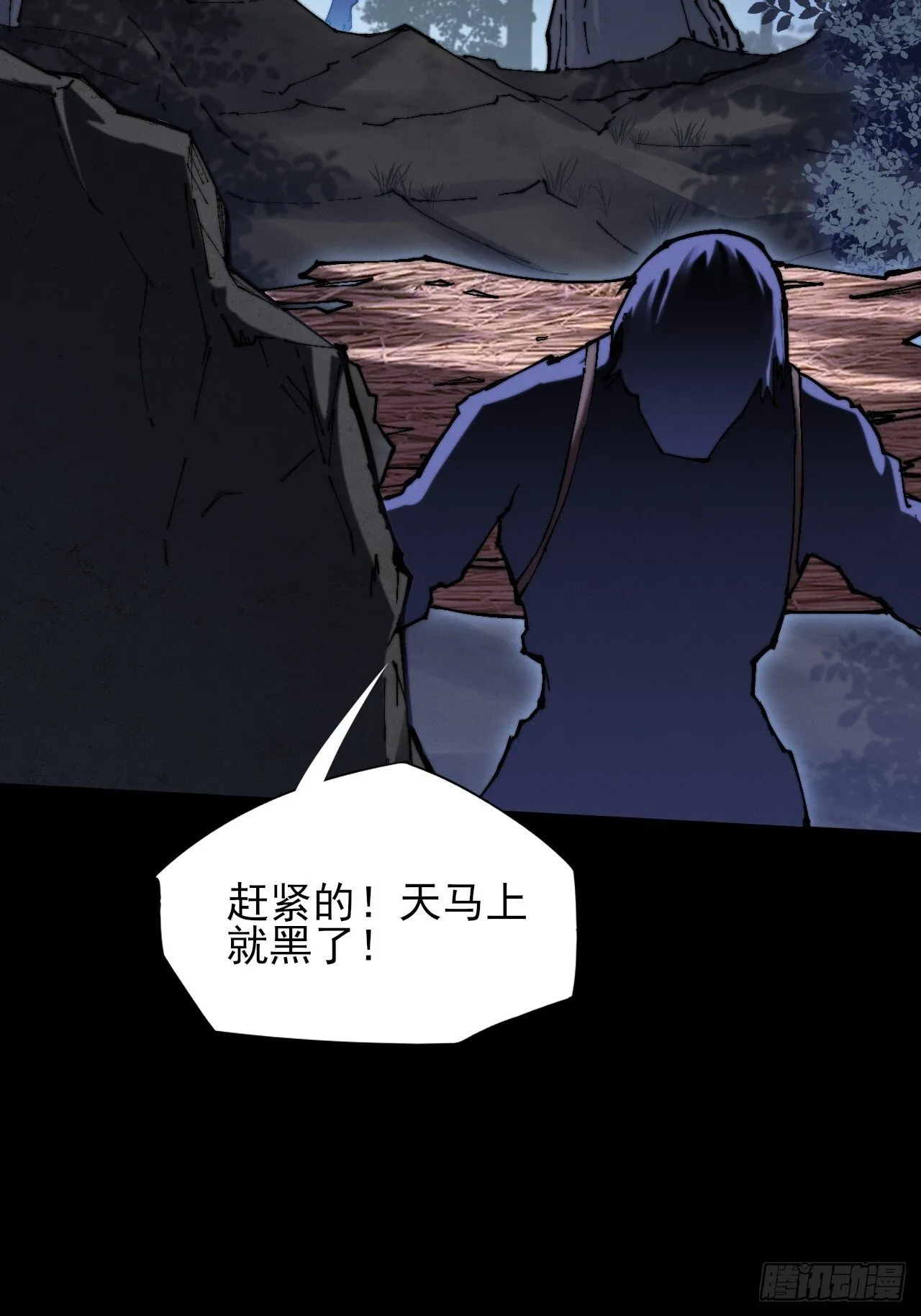 第五十四章  结丹 第53页