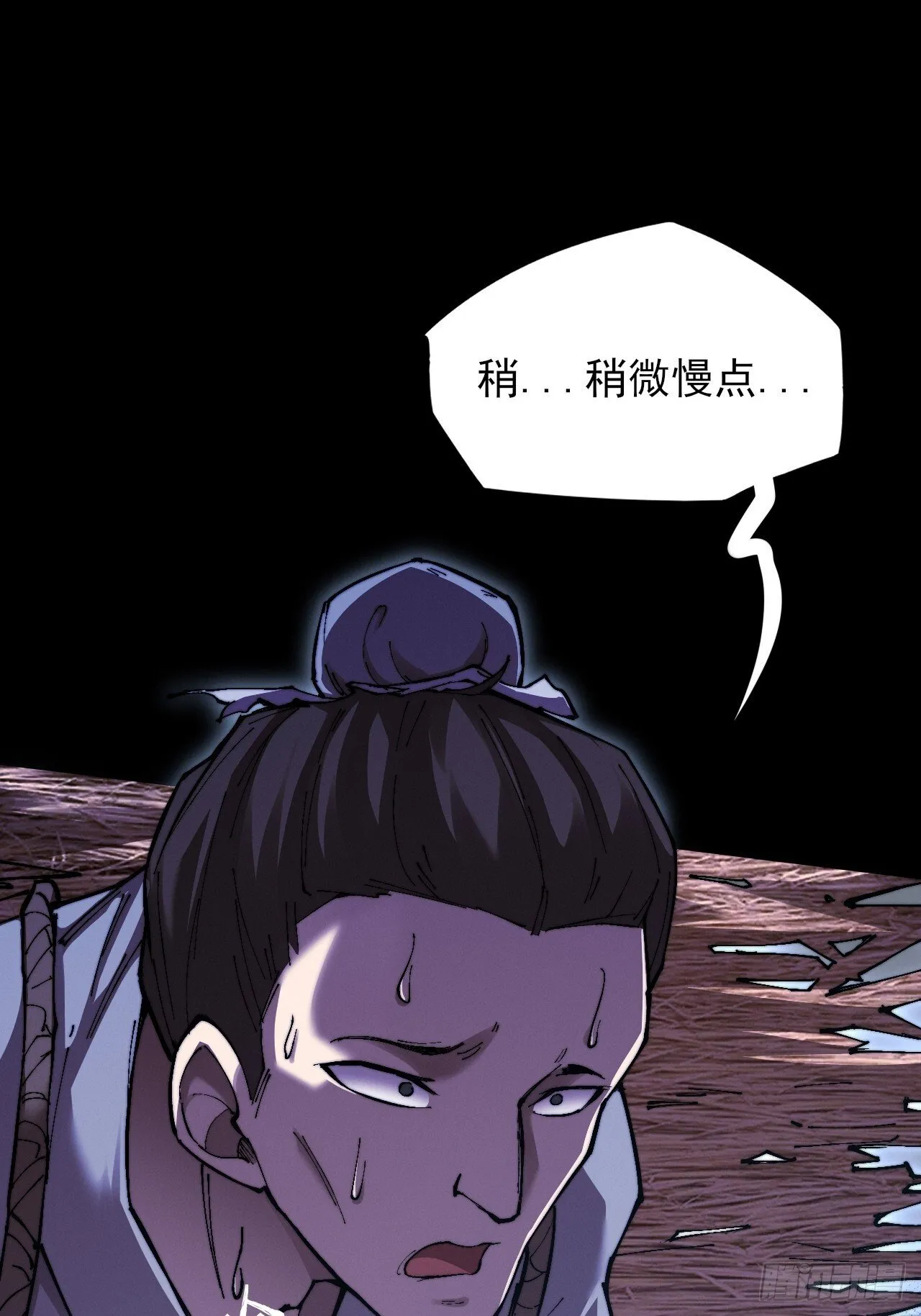 第五十四章  结丹 第54页