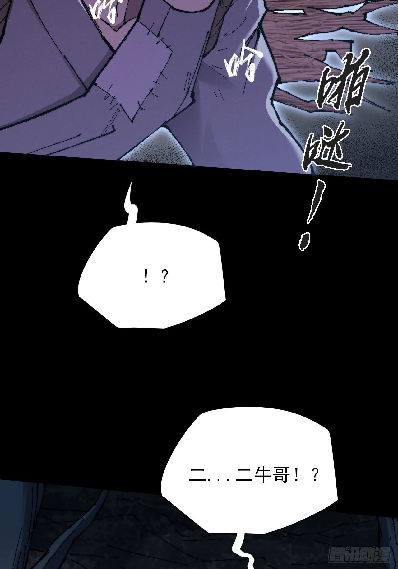第五十四章  结丹 第55页