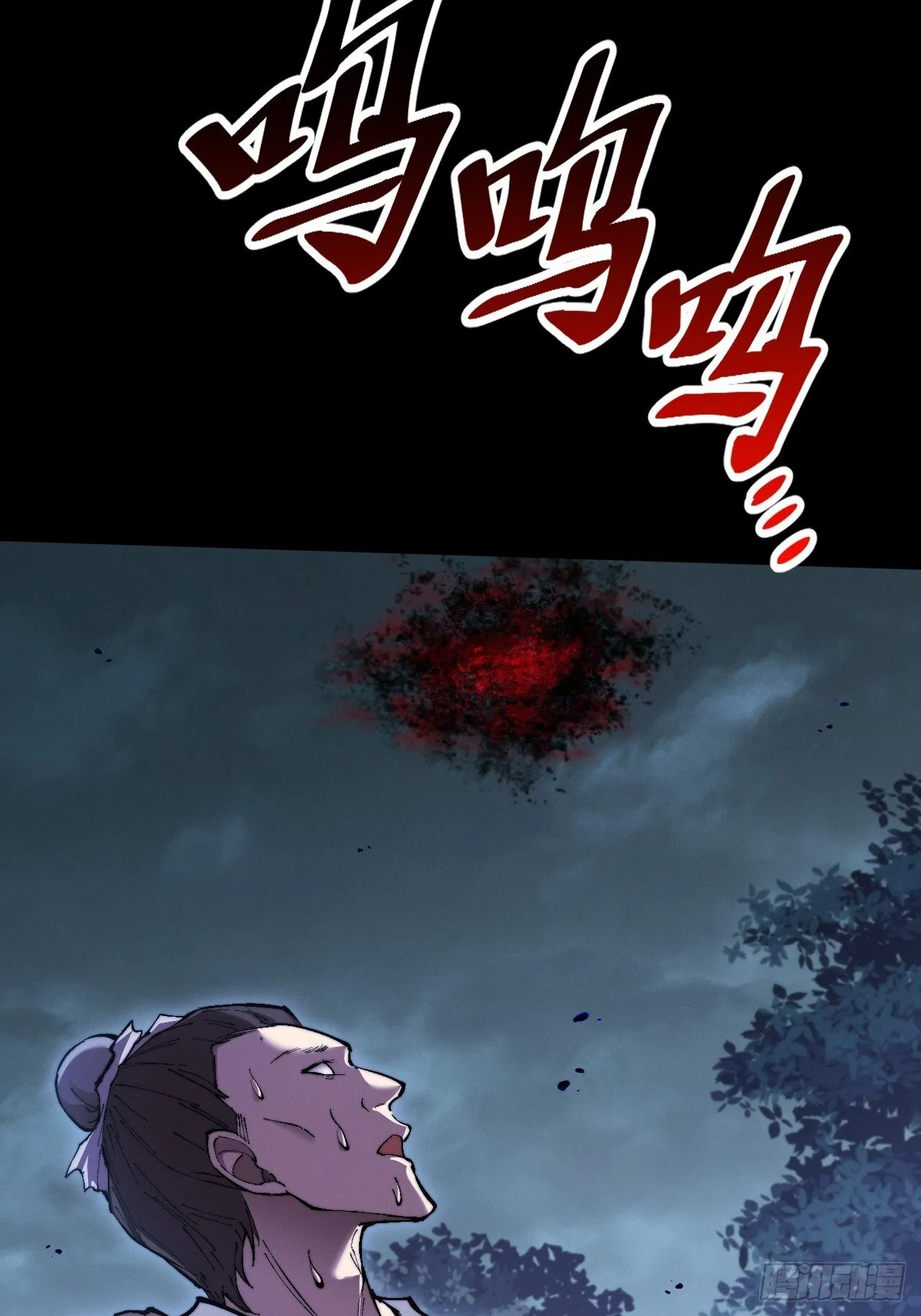 第五十四章  结丹 第57页