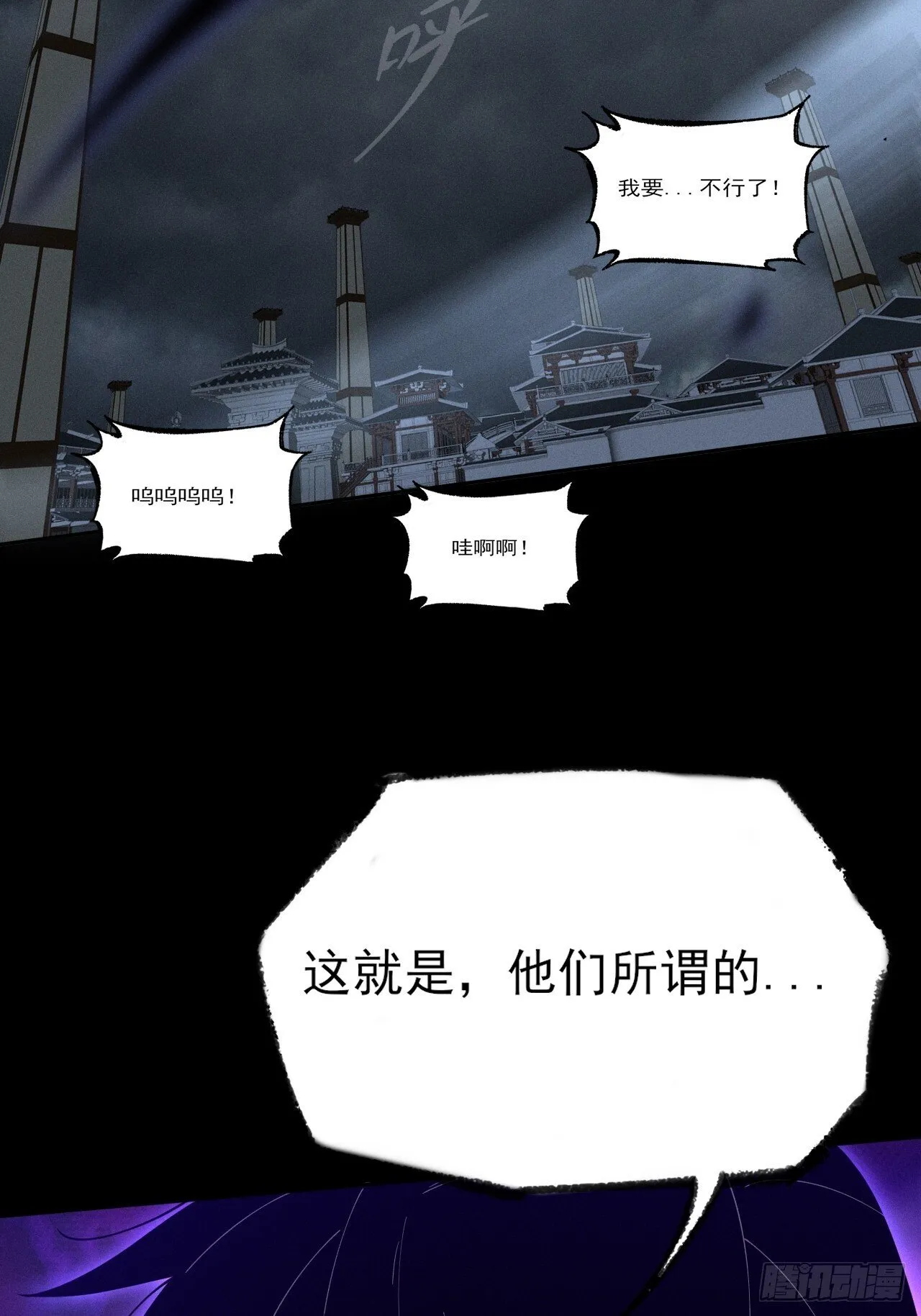 第四章/太清仙尊 第3页