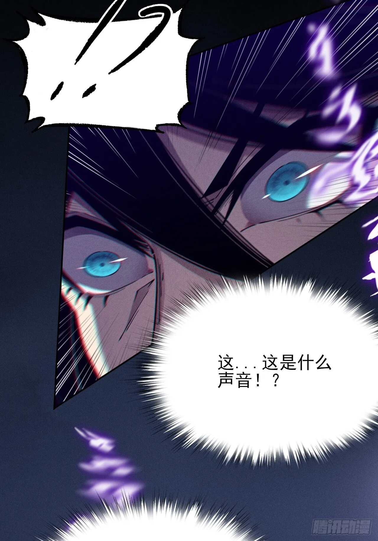 第四章/太清仙尊 第5页