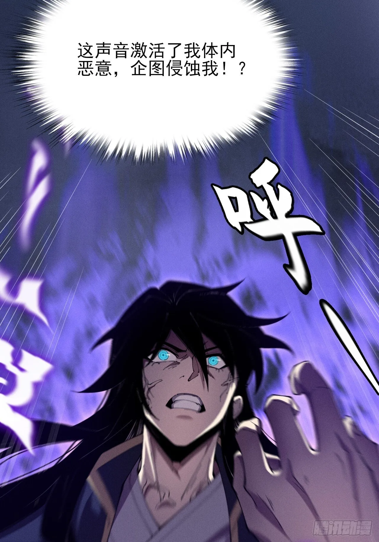 第四章/太清仙尊 第6页