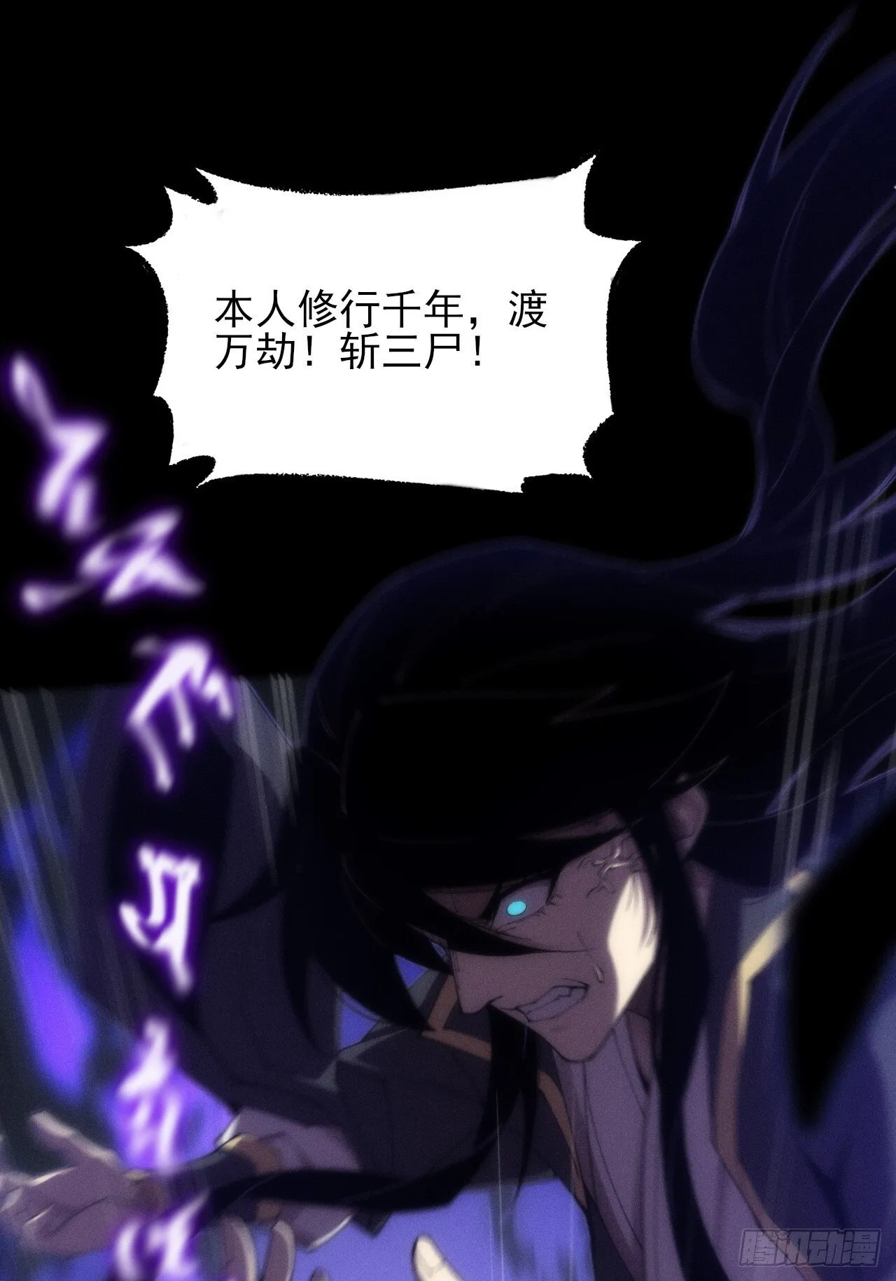 第四章/太清仙尊 第9页