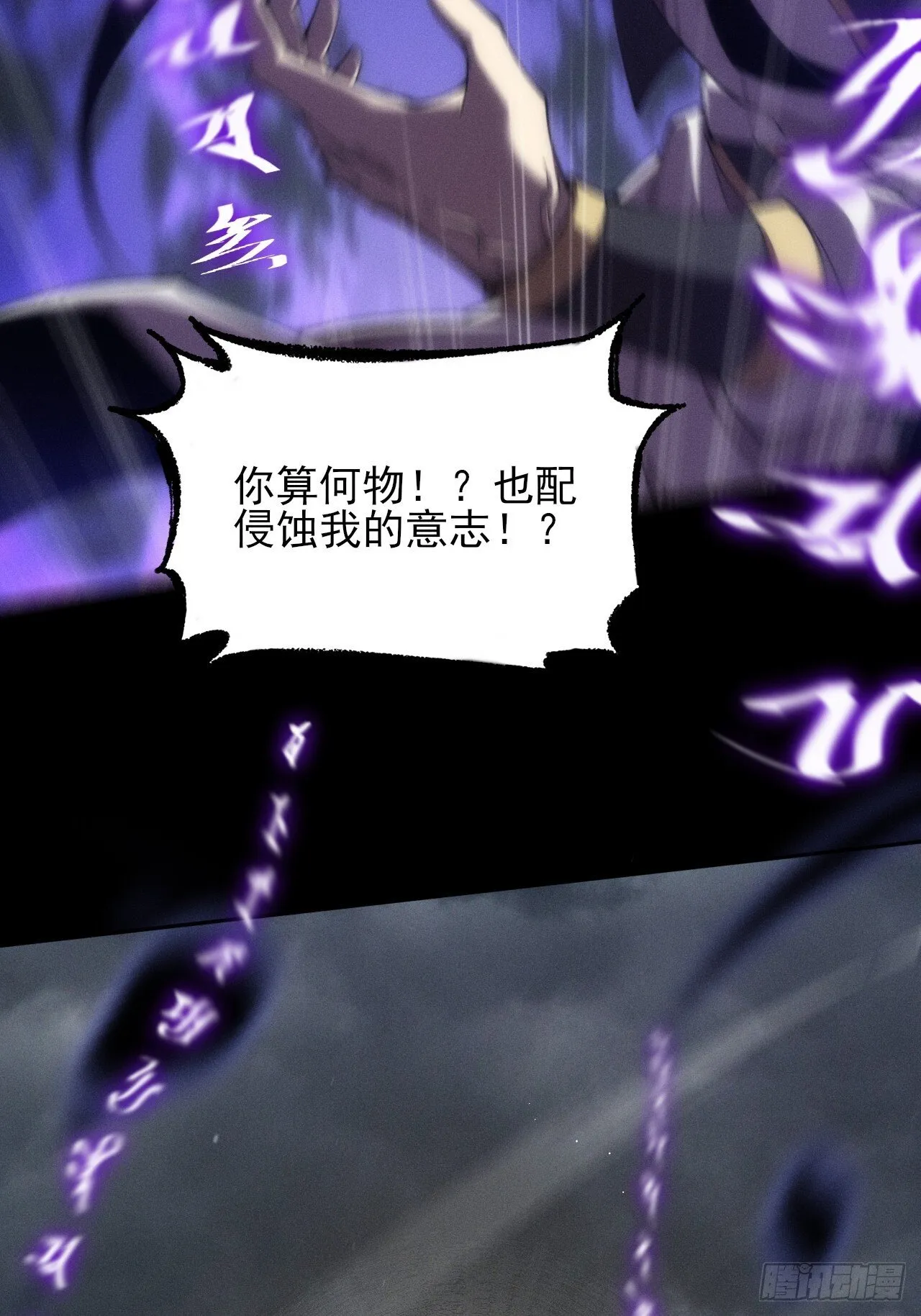第四章/太清仙尊 第10页