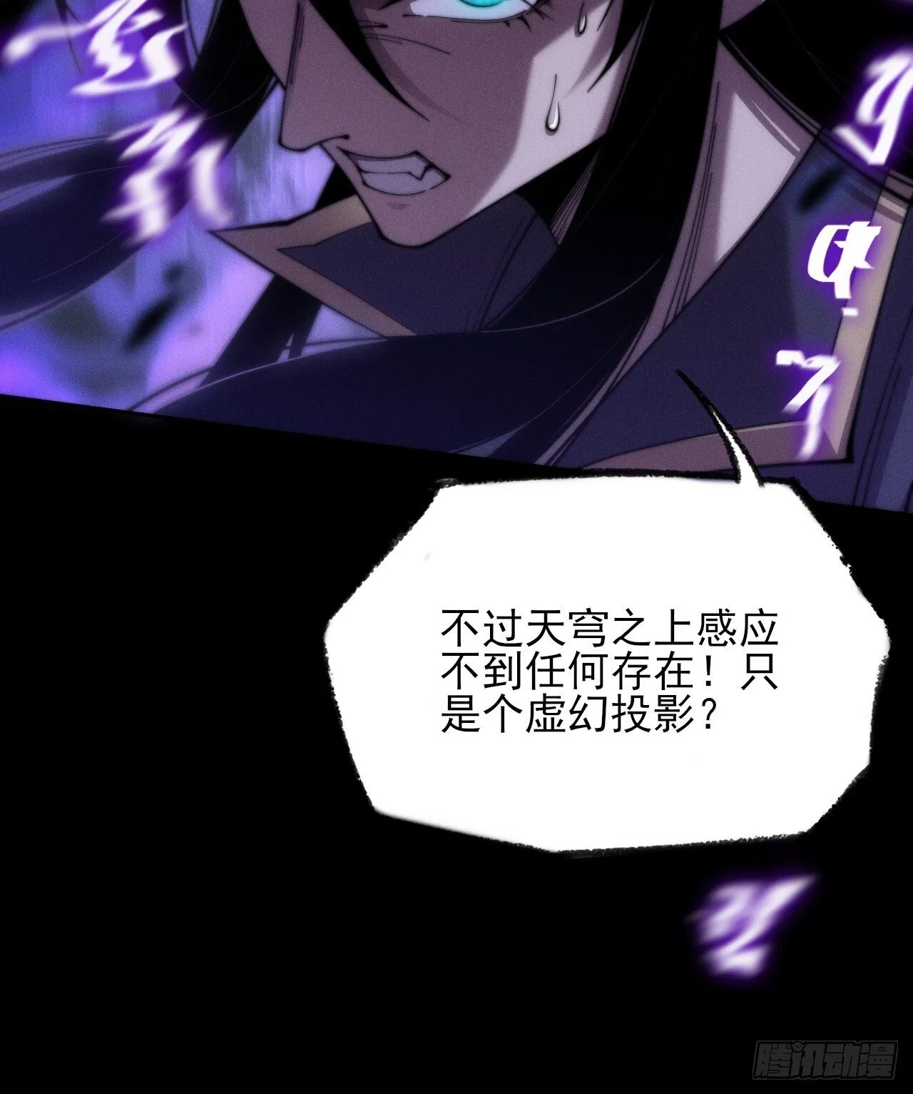 第四章/太清仙尊 第17页