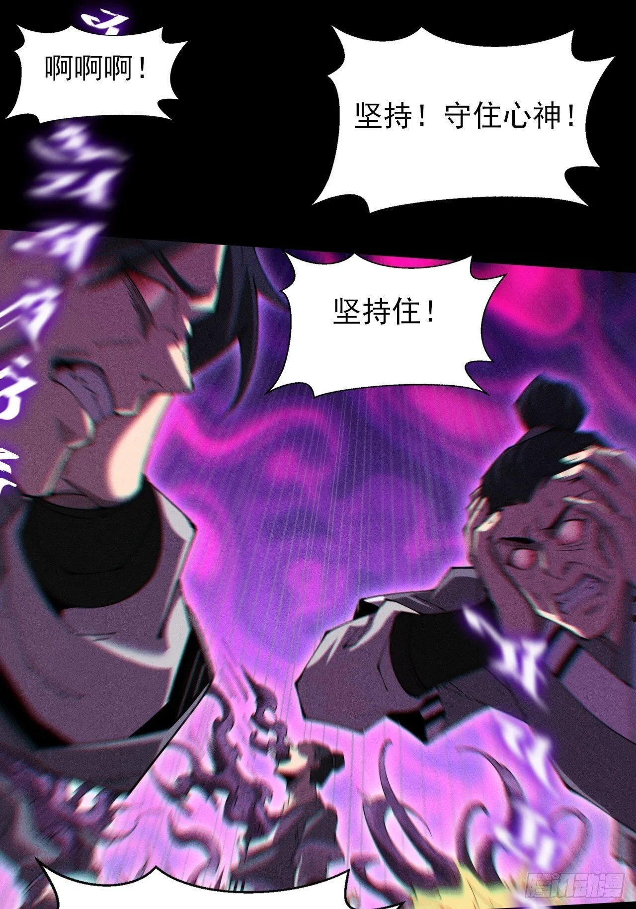 第四章/太清仙尊 第18页