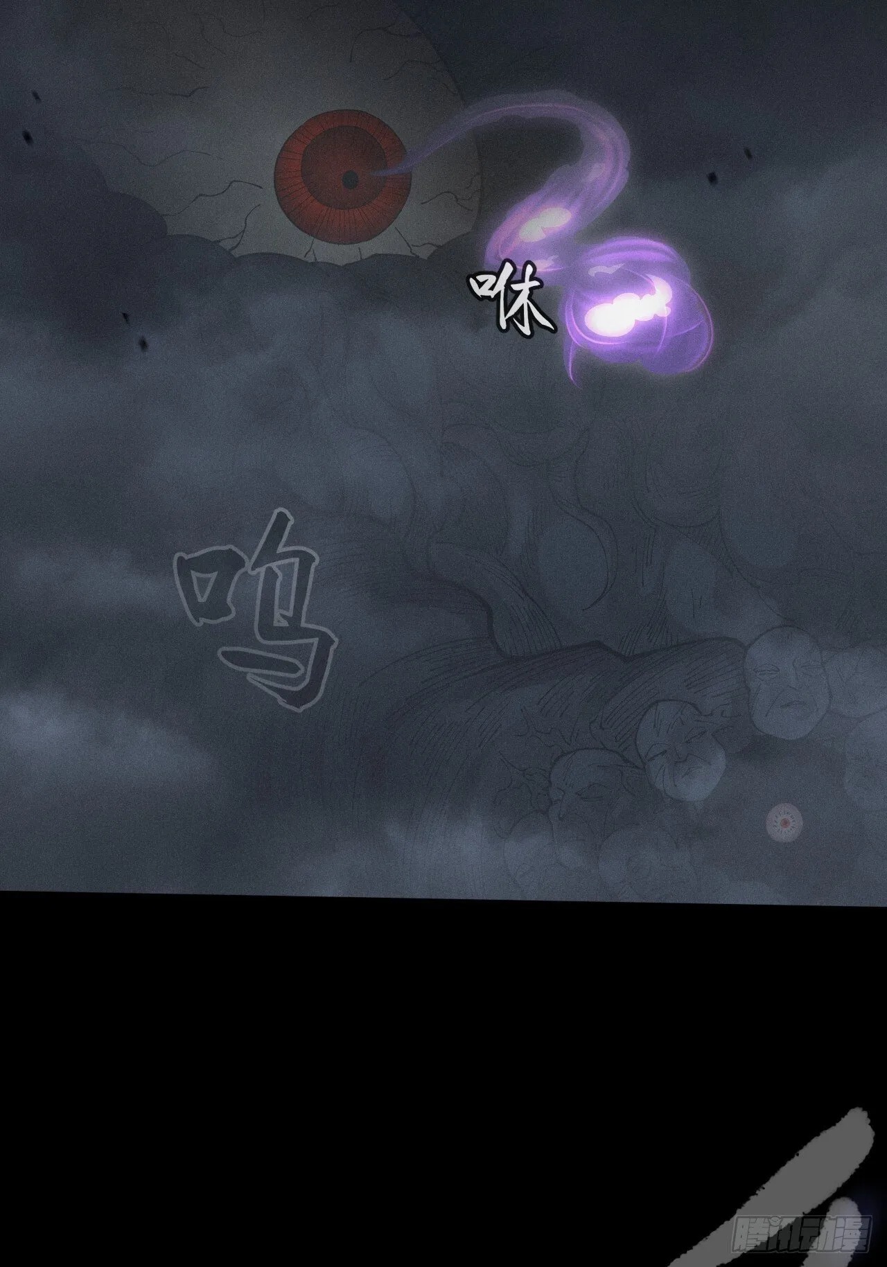 第四章/太清仙尊 第20页