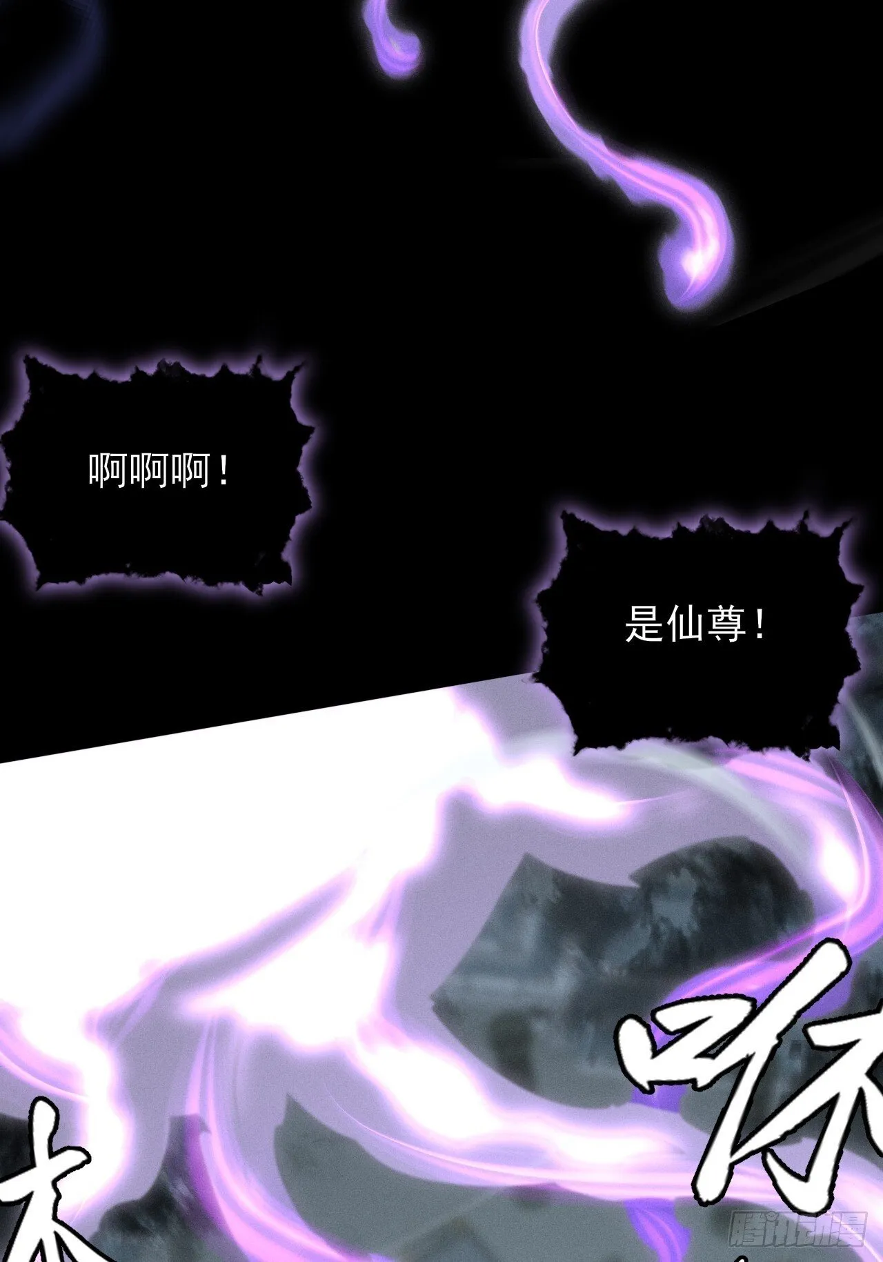 第四章/太清仙尊 第22页