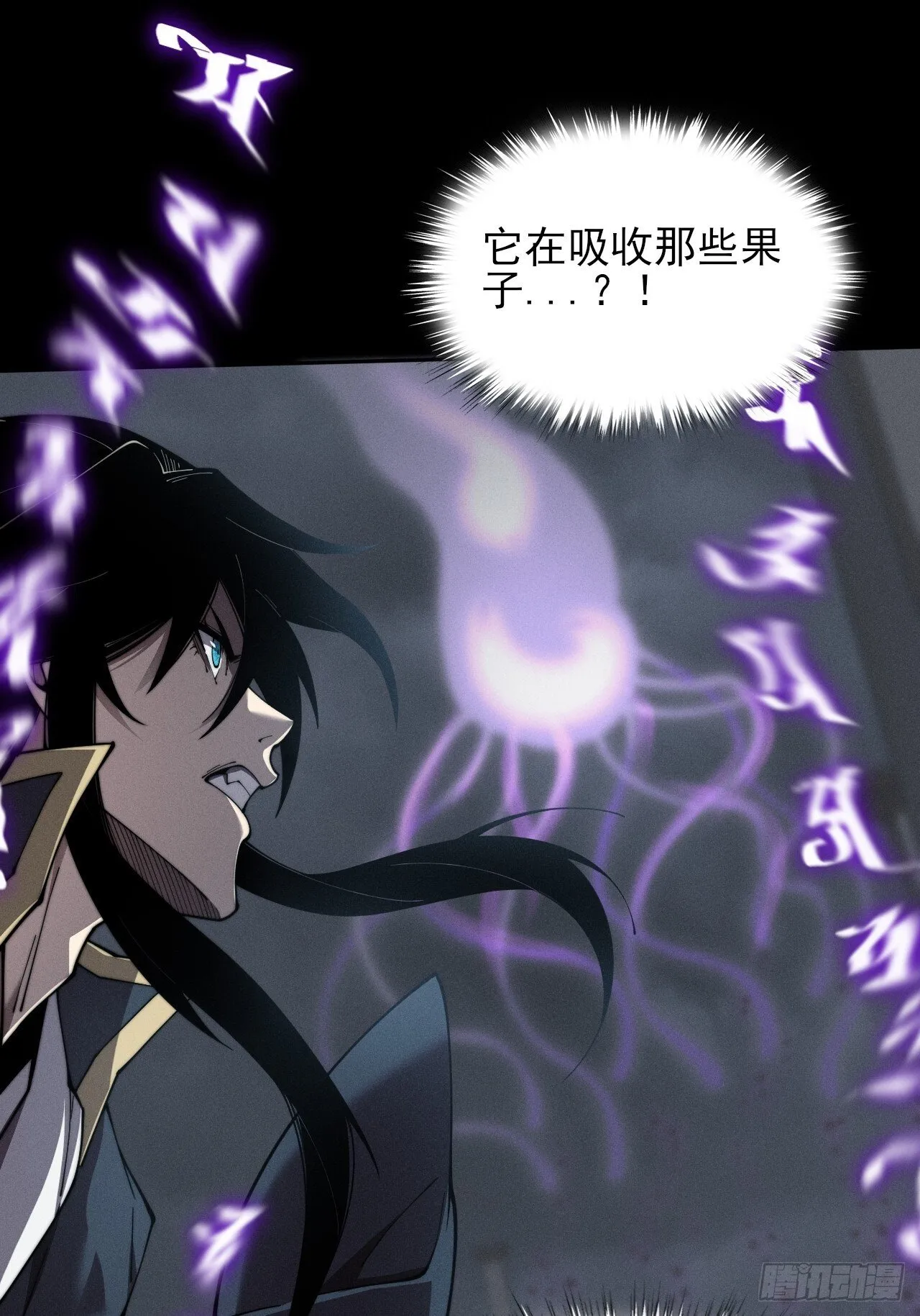 第四章/太清仙尊 第25页