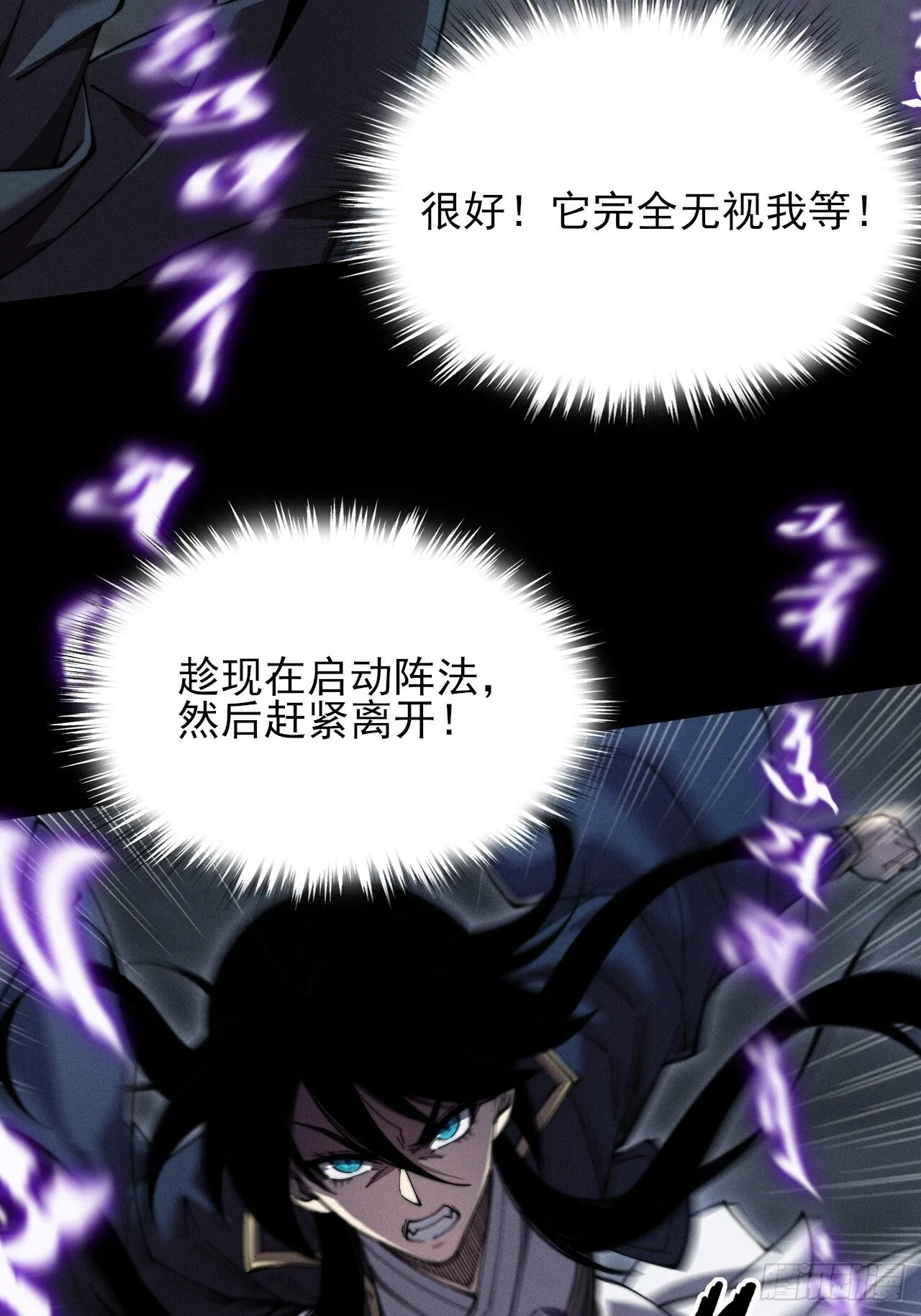 第四章/太清仙尊 第26页