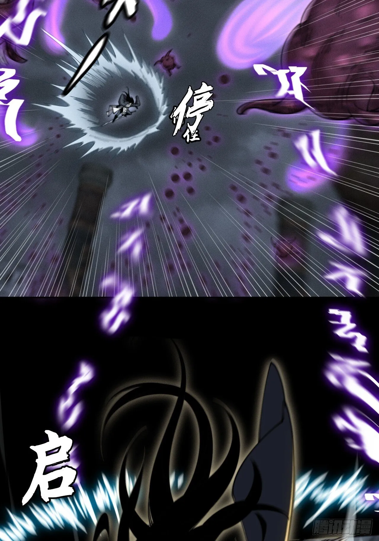 第四章/太清仙尊 第28页