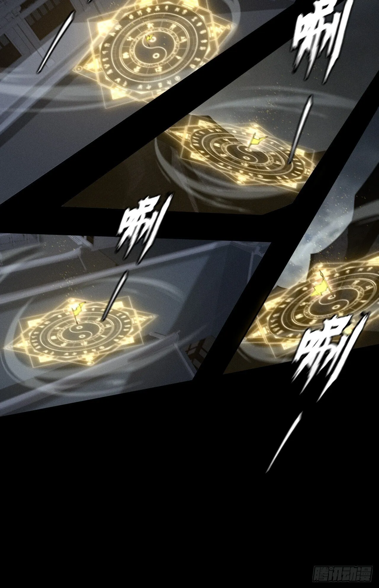 第四章/太清仙尊 第31页