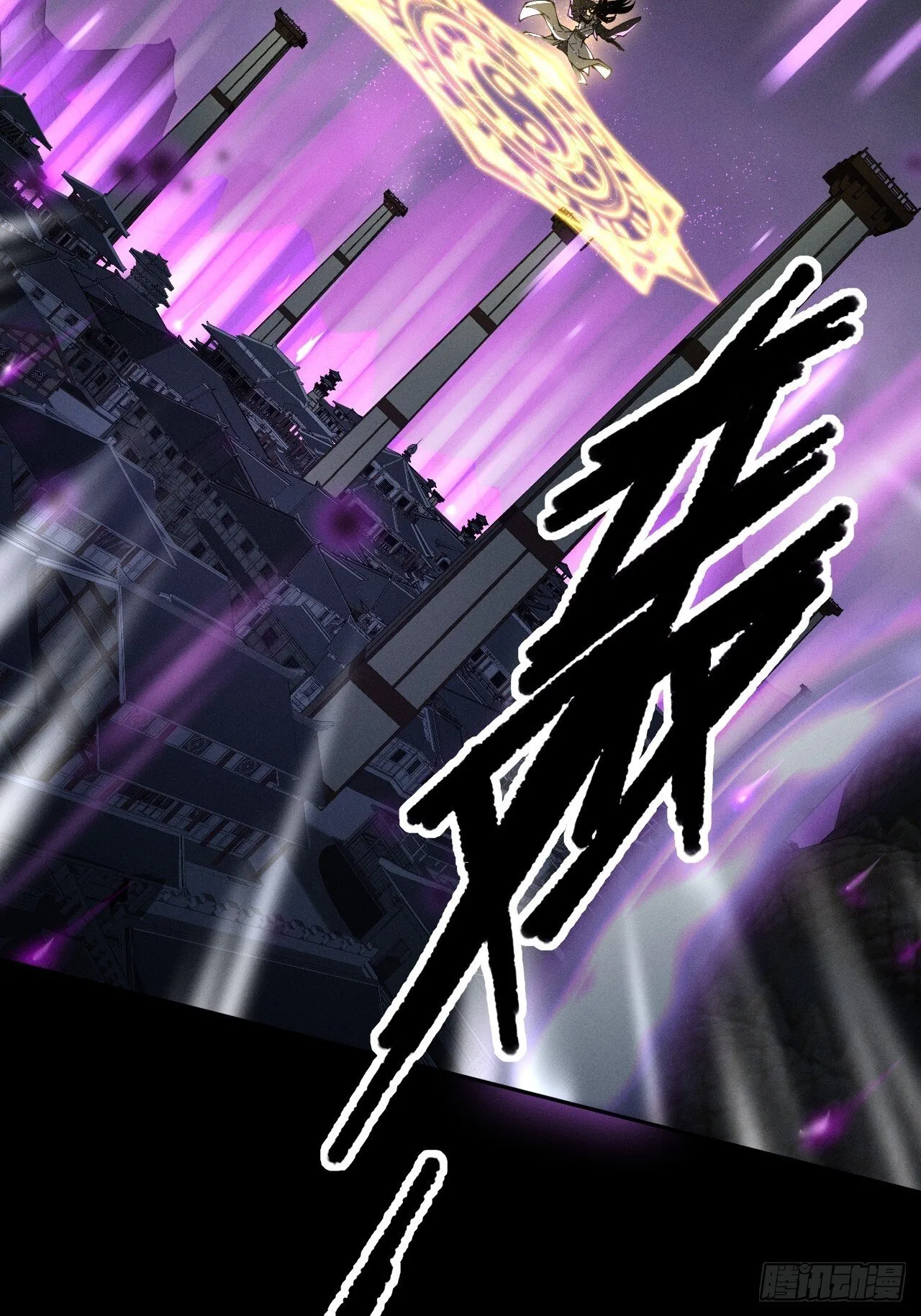 第四章/太清仙尊 第33页