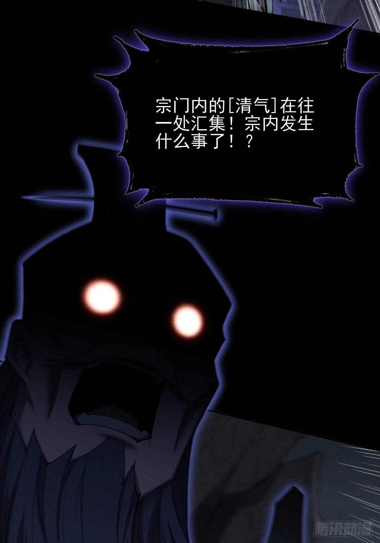 第四章/太清仙尊 第36页