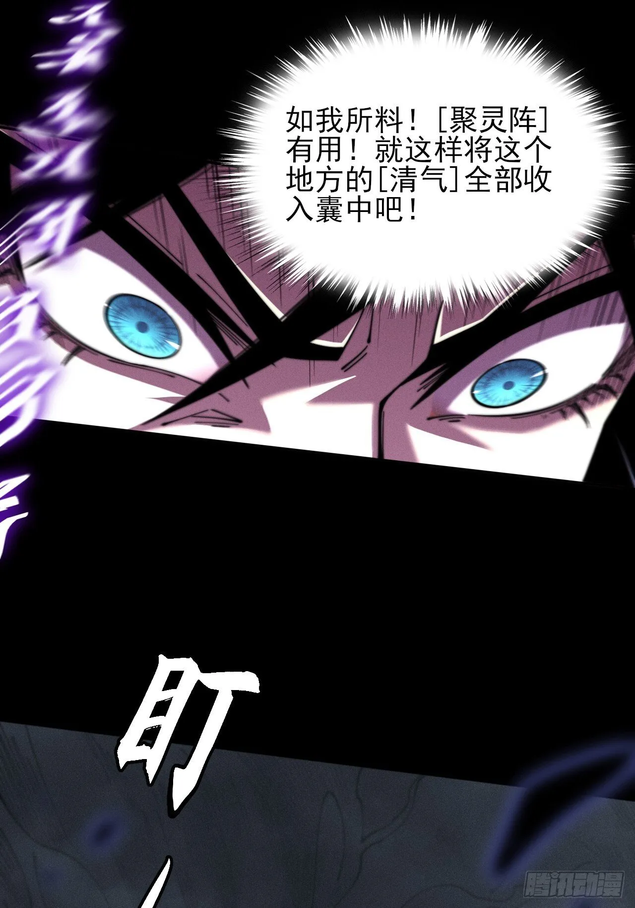 第四章/太清仙尊 第39页