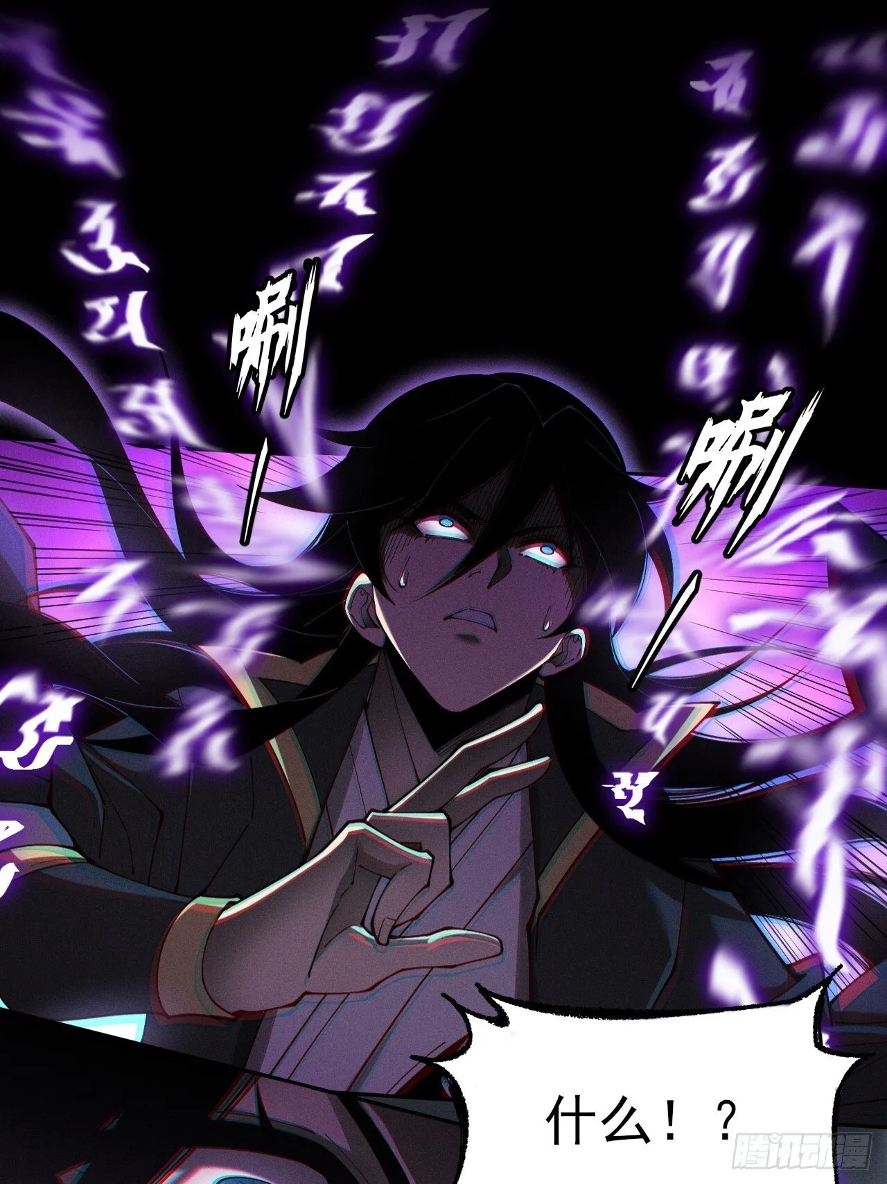 第四章/太清仙尊 第46页