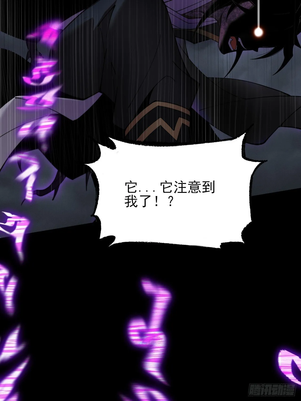 第四章/太清仙尊 第49页