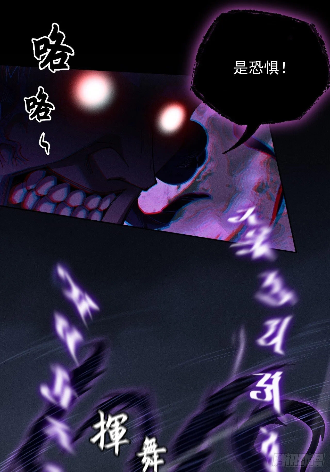 第四章/太清仙尊 第53页