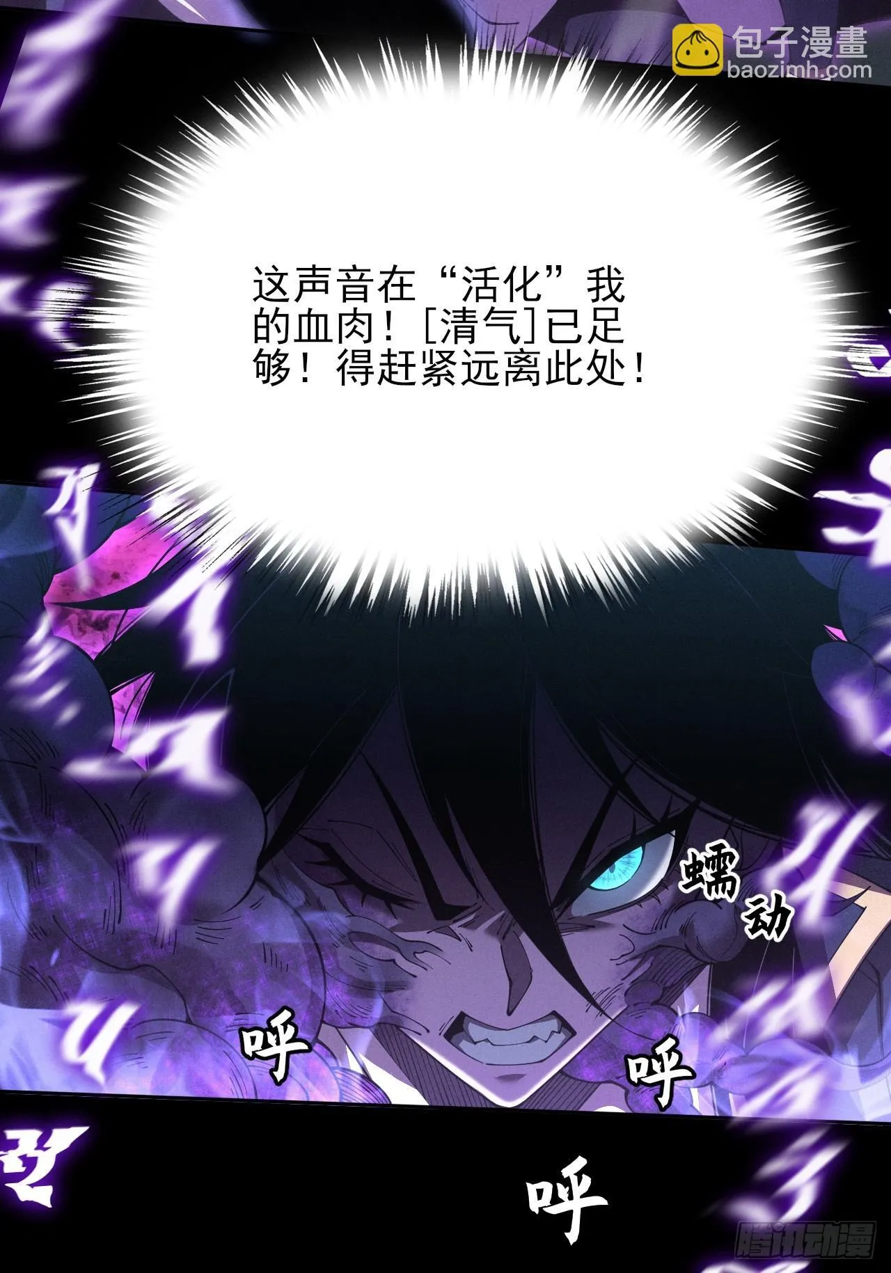 第四章/太清仙尊 第55页