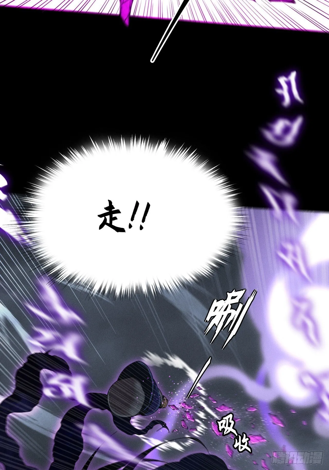 第四章/太清仙尊 第58页
