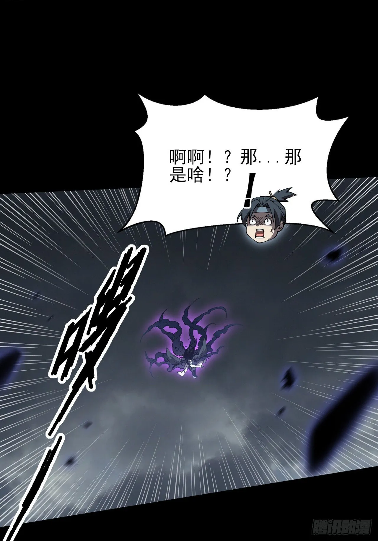 第四章/太清仙尊 第61页