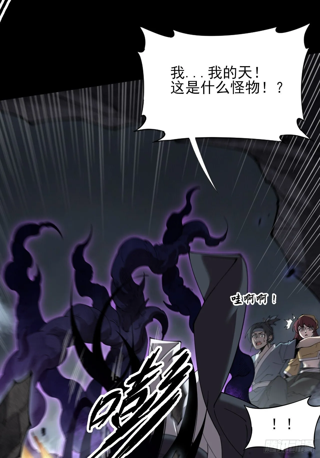 第四章/太清仙尊 第62页