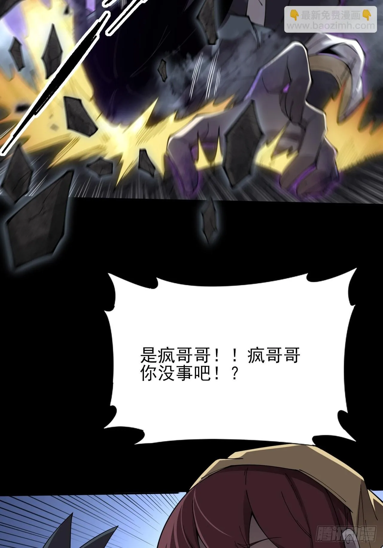 第四章/太清仙尊 第63页