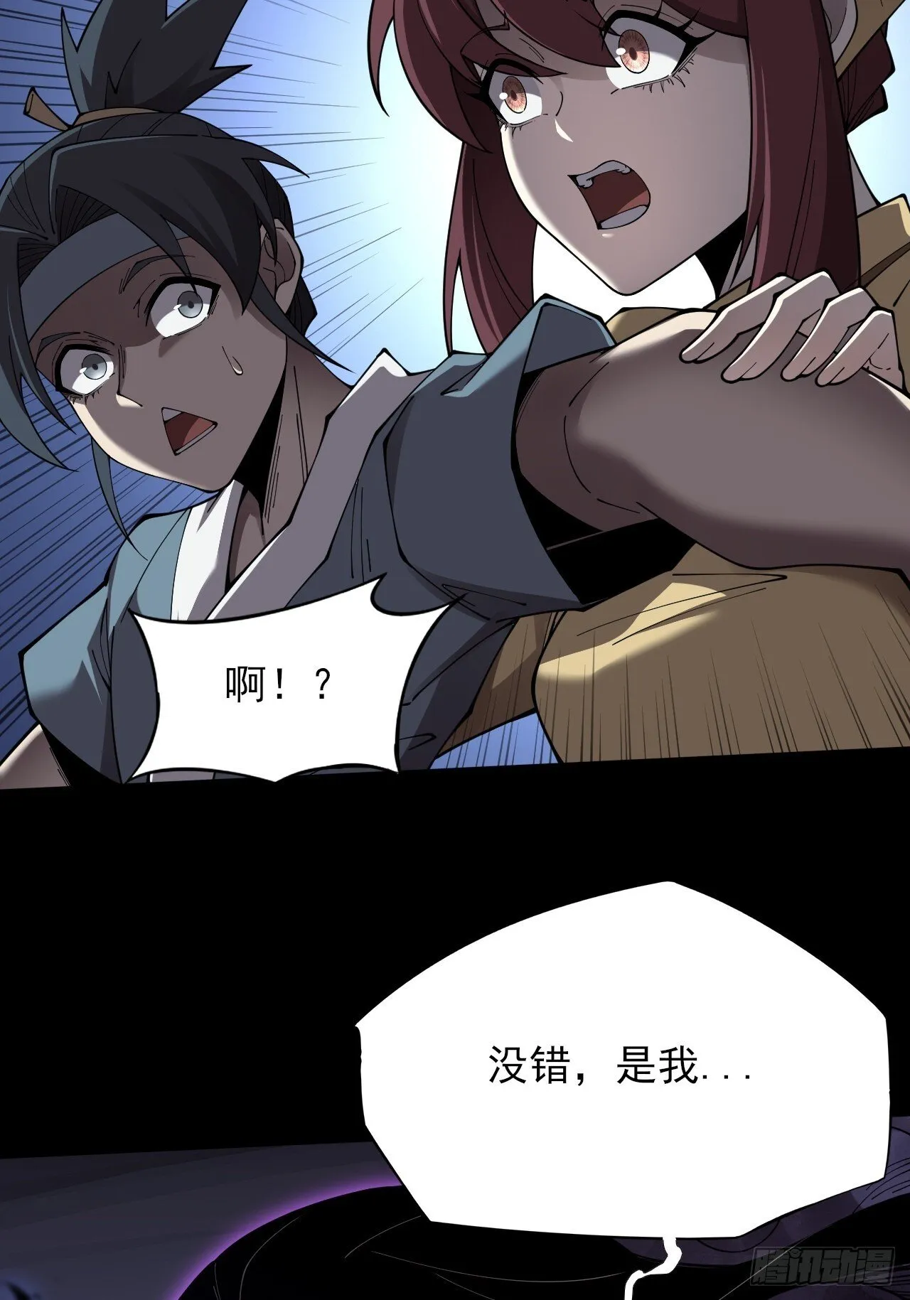 第四章/太清仙尊 第64页
