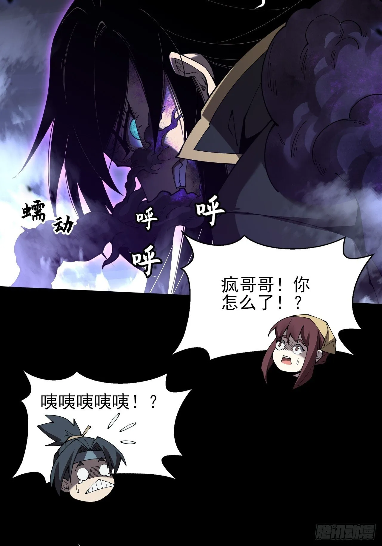 第四章/太清仙尊 第65页