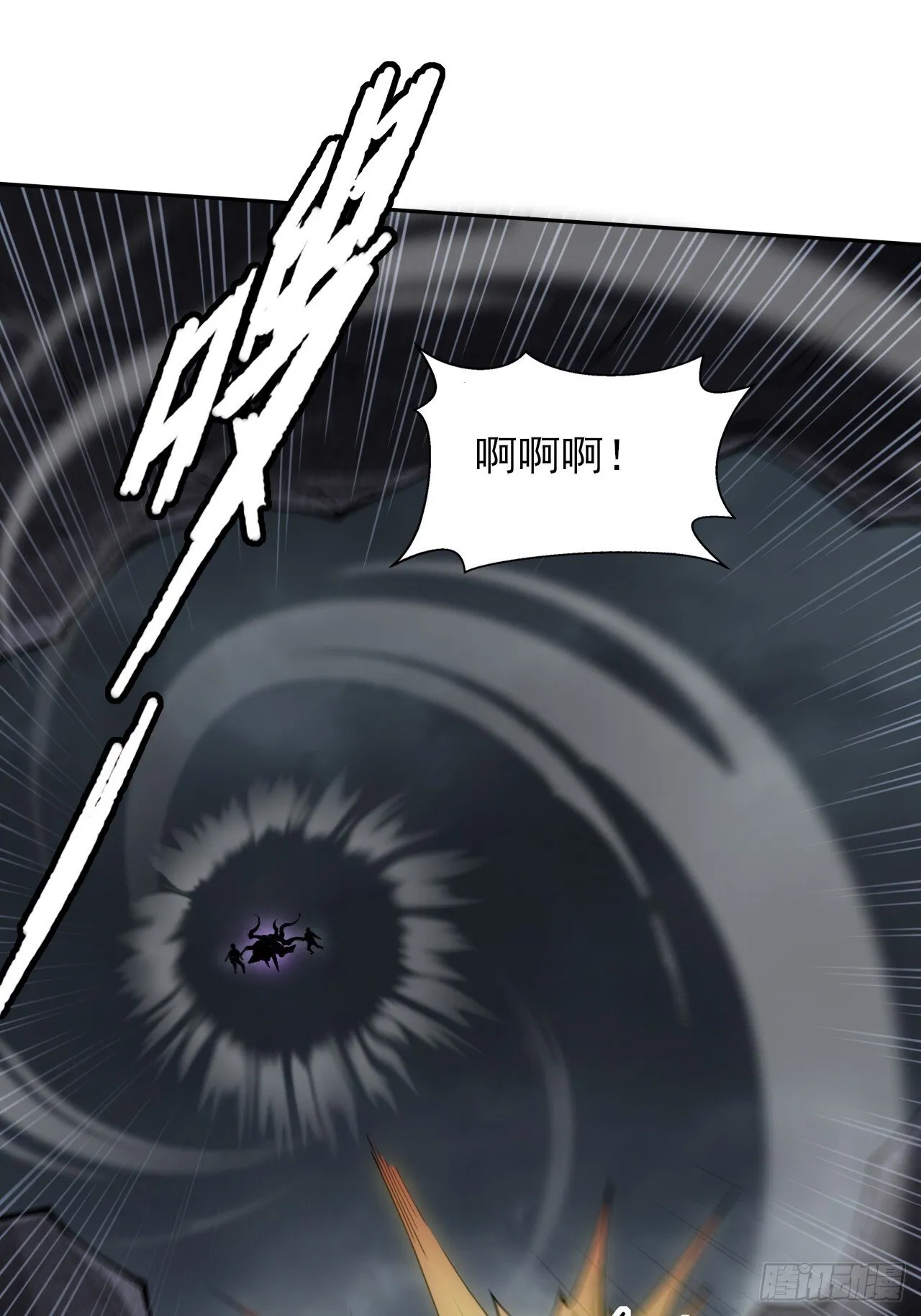 第四章/太清仙尊 第67页