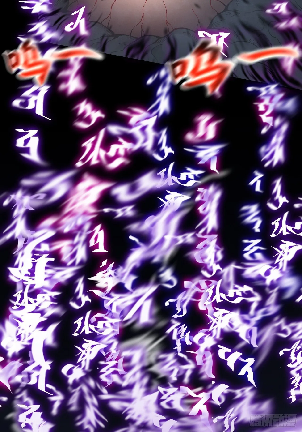 第四章/太清仙尊 第70页