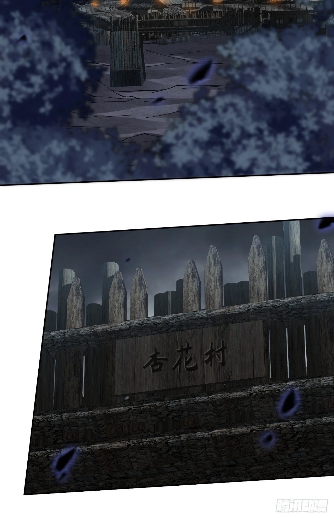 第四章/太清仙尊 第73页