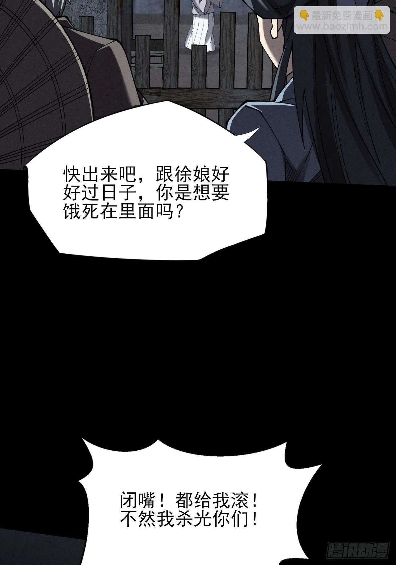 第四章/太清仙尊 第77页