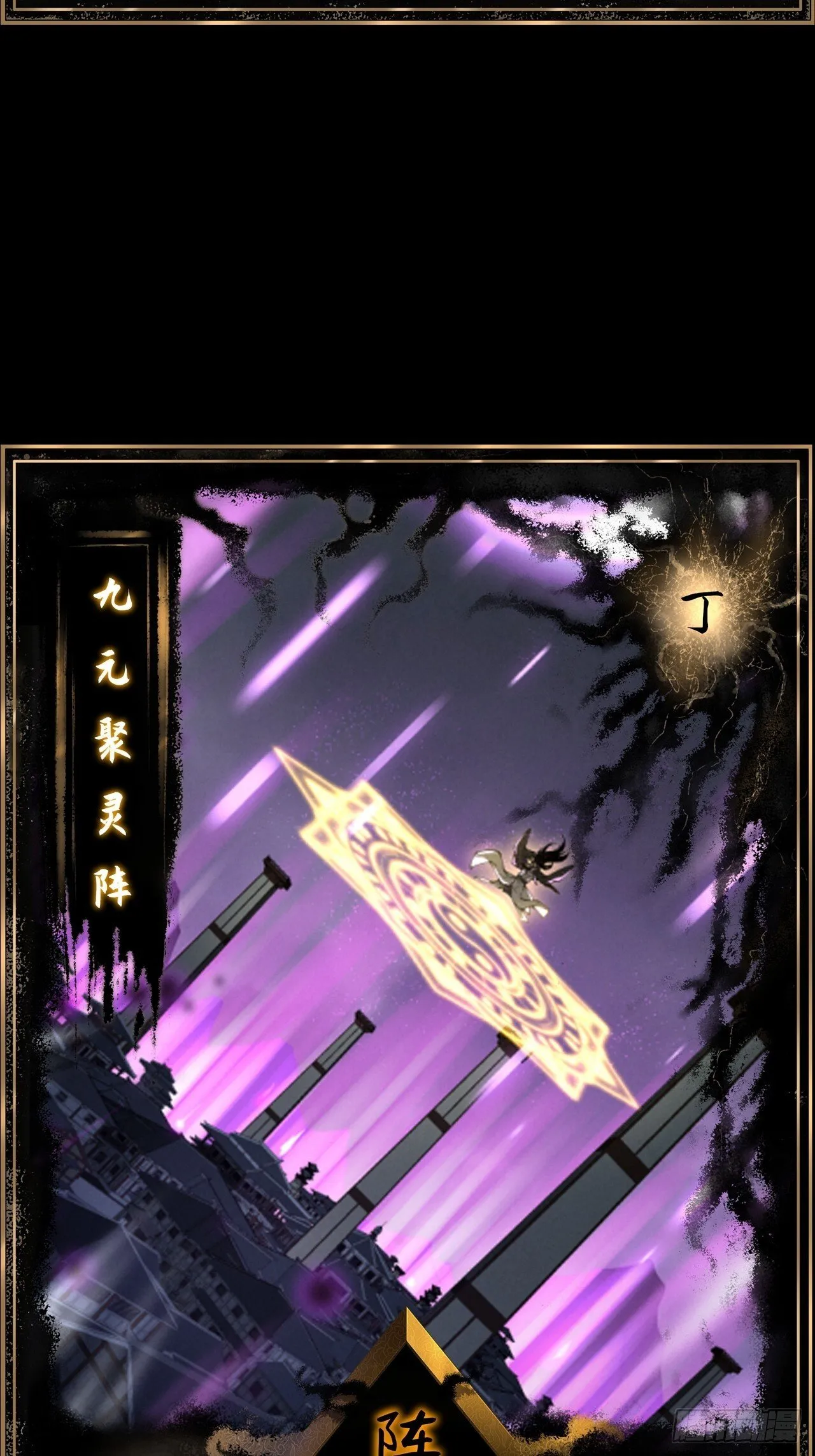 第四章/太清仙尊 第82页