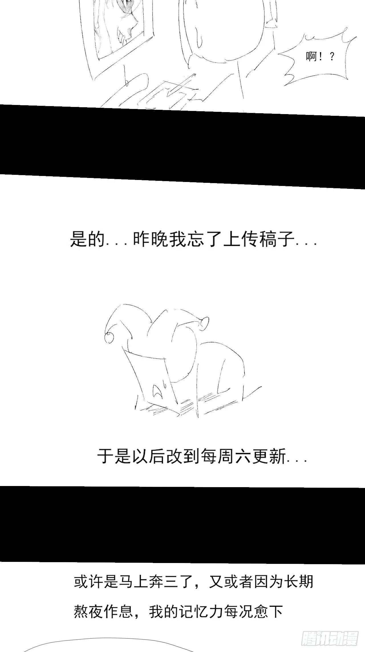 第四章/太清仙尊 第86页