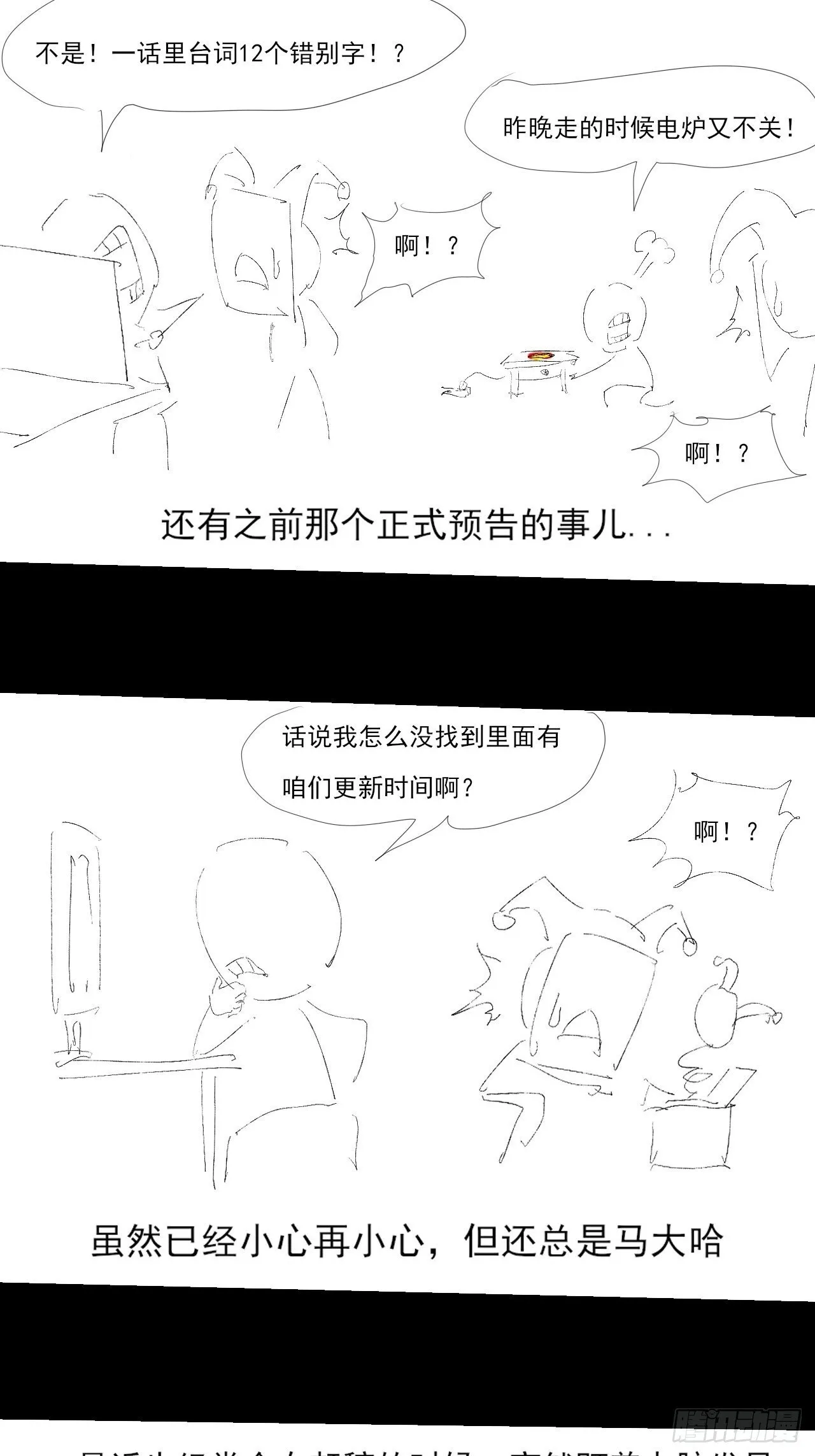 第四章/太清仙尊 第87页