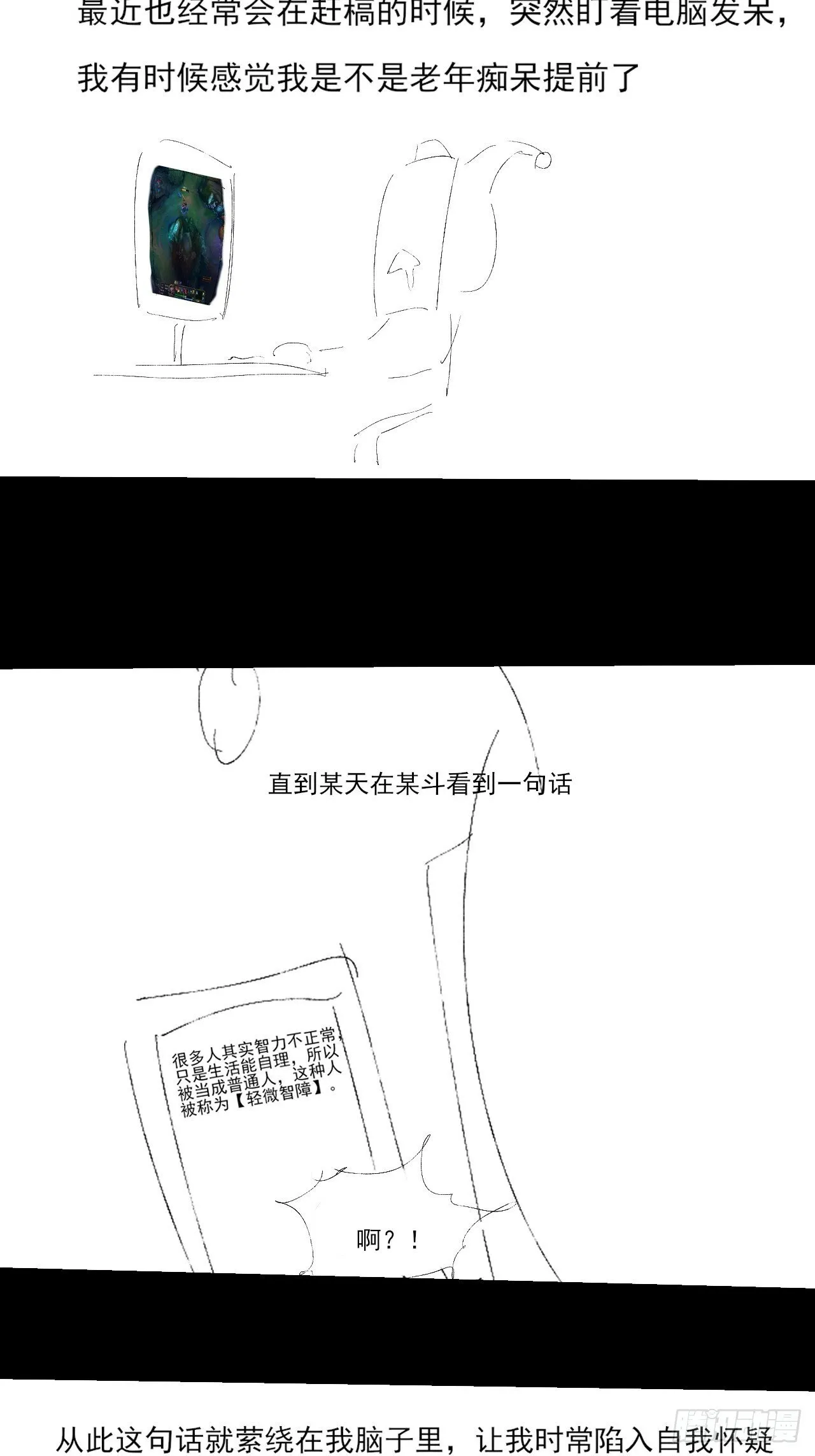 第四章/太清仙尊 第88页