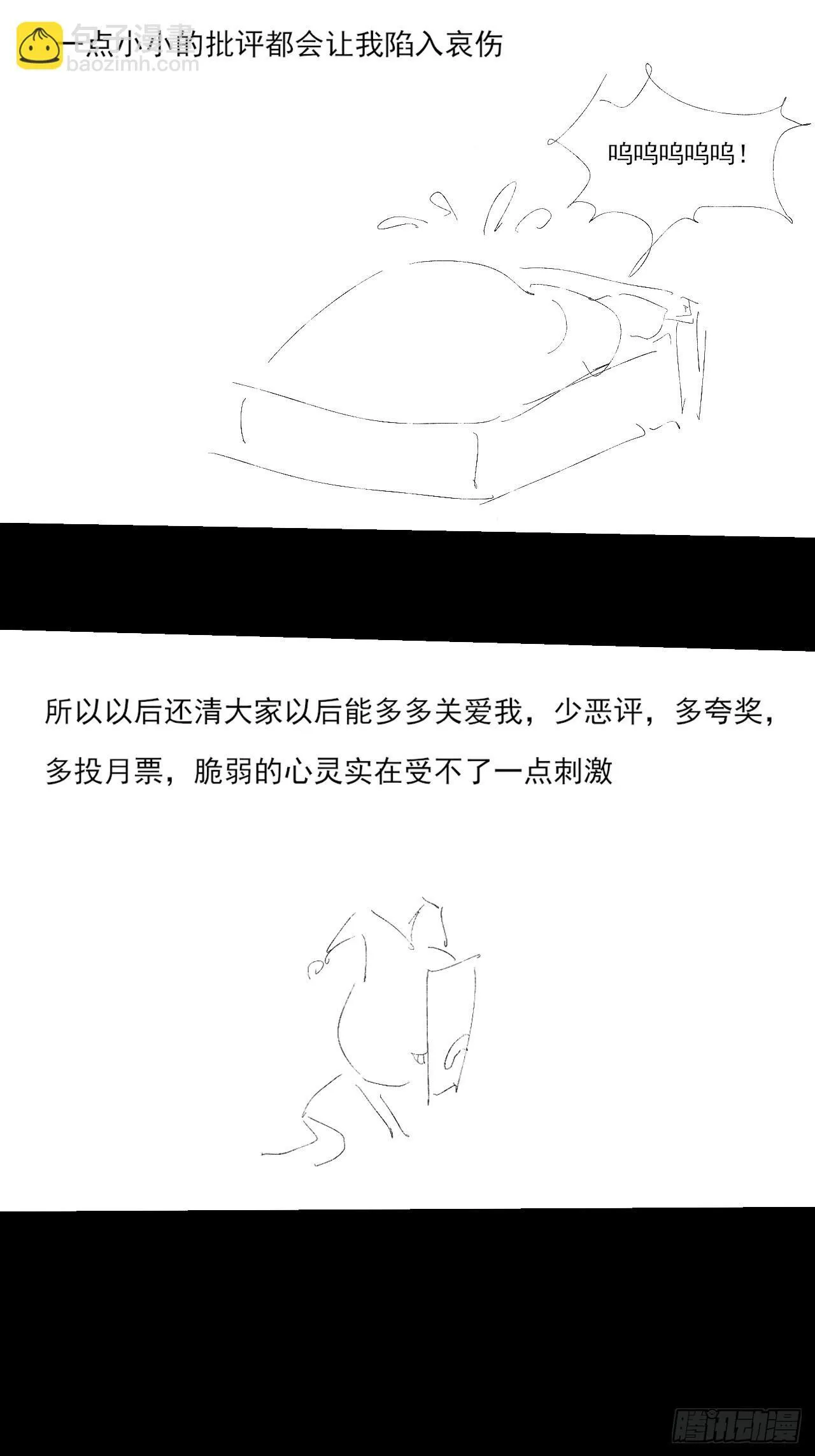 第四章/太清仙尊 第89页