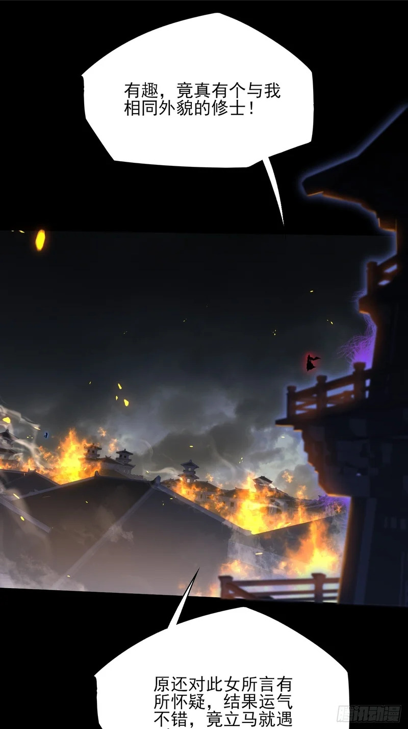 第八十二章 无量瞳弊端 第2页