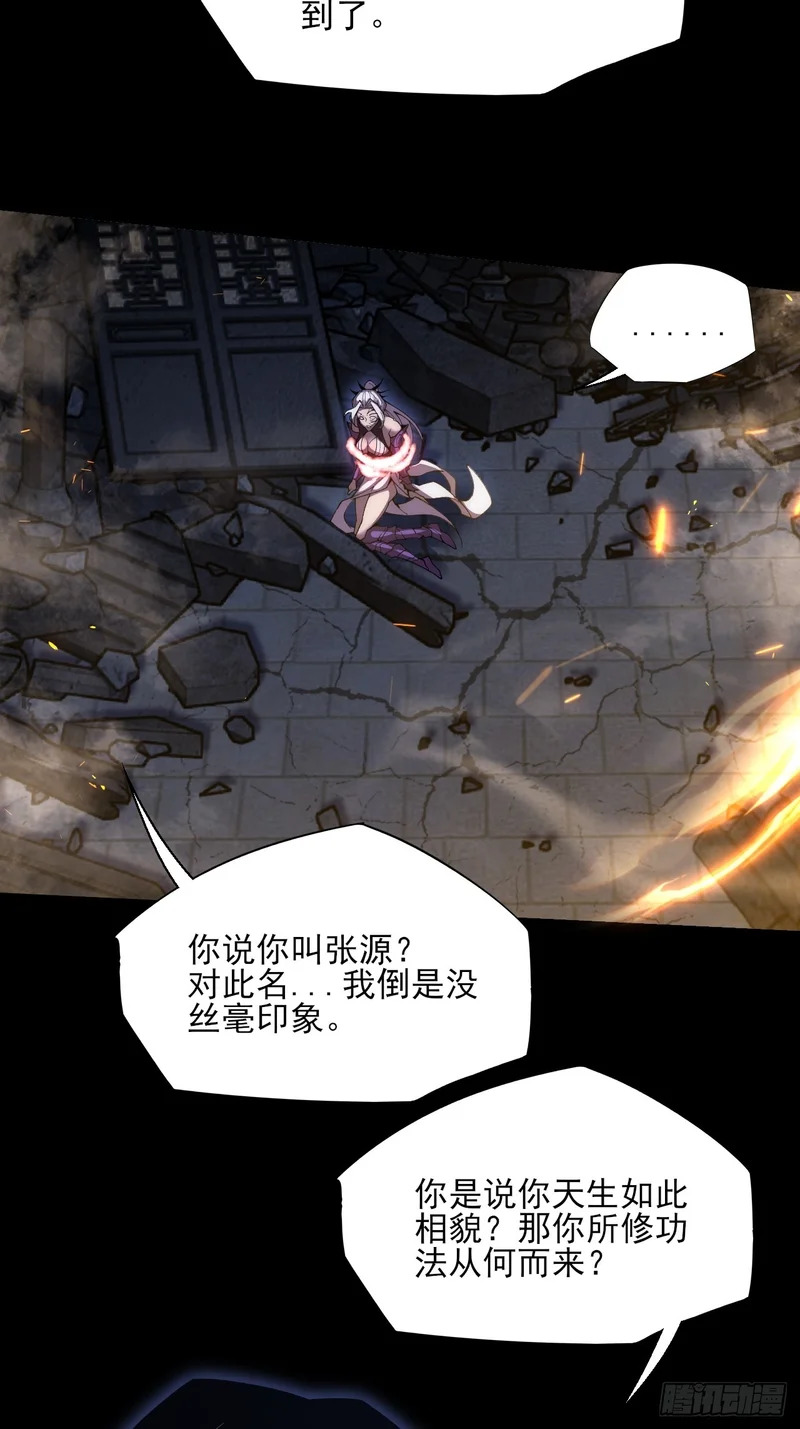 第八十二章 无量瞳弊端 第3页