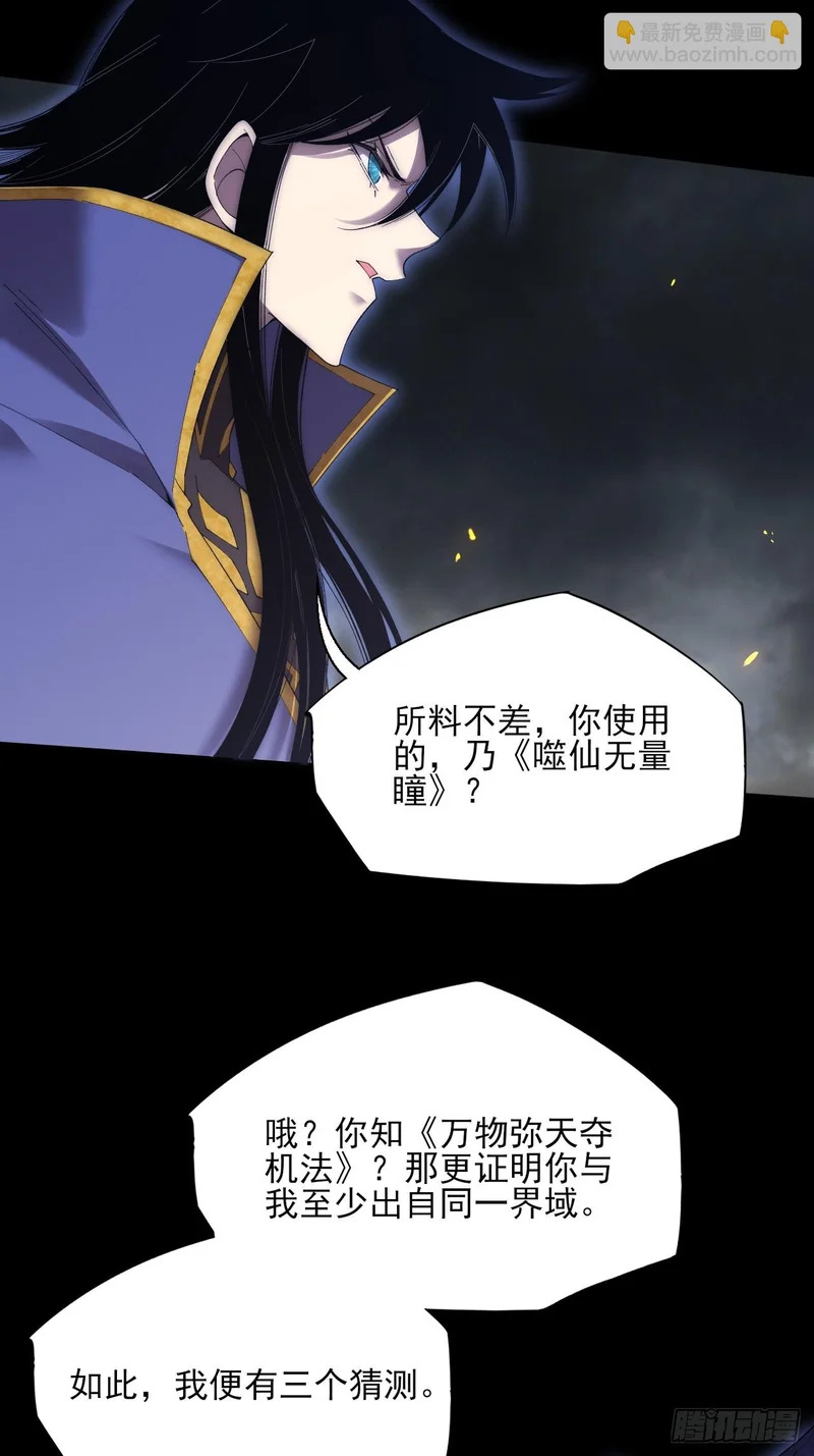 第八十二章 无量瞳弊端 第4页