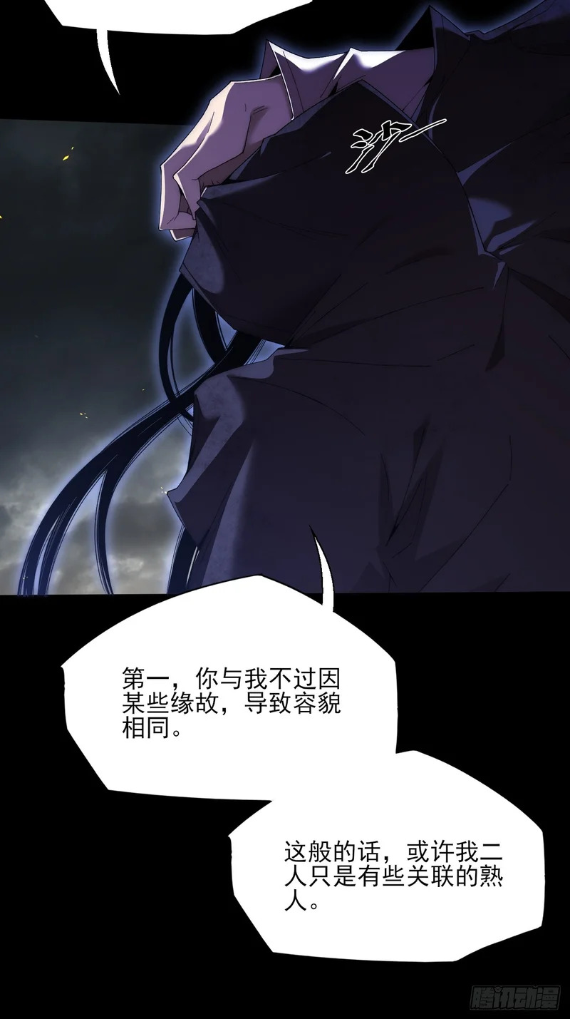 第八十二章 无量瞳弊端 第5页
